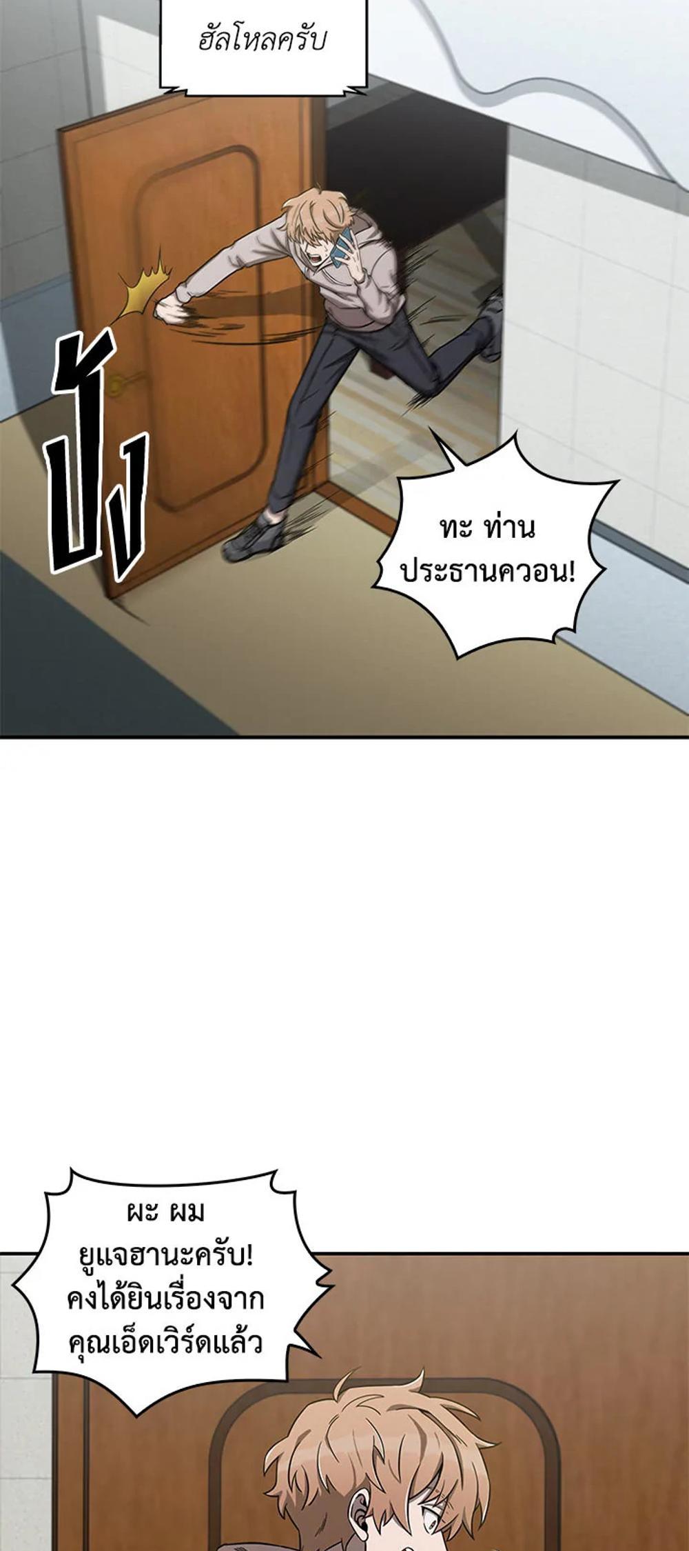 Tomb Raider King แปลไทย