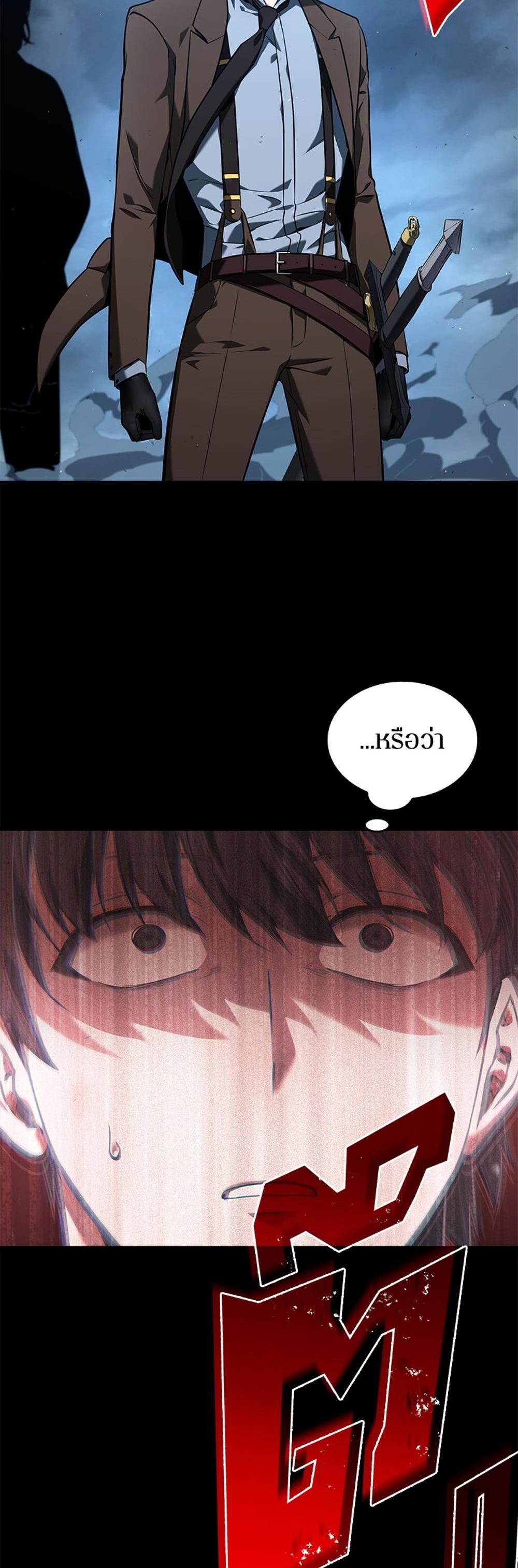 Omniscient Reader อ่านชะตาวันสิ้นโลก แปลไทย