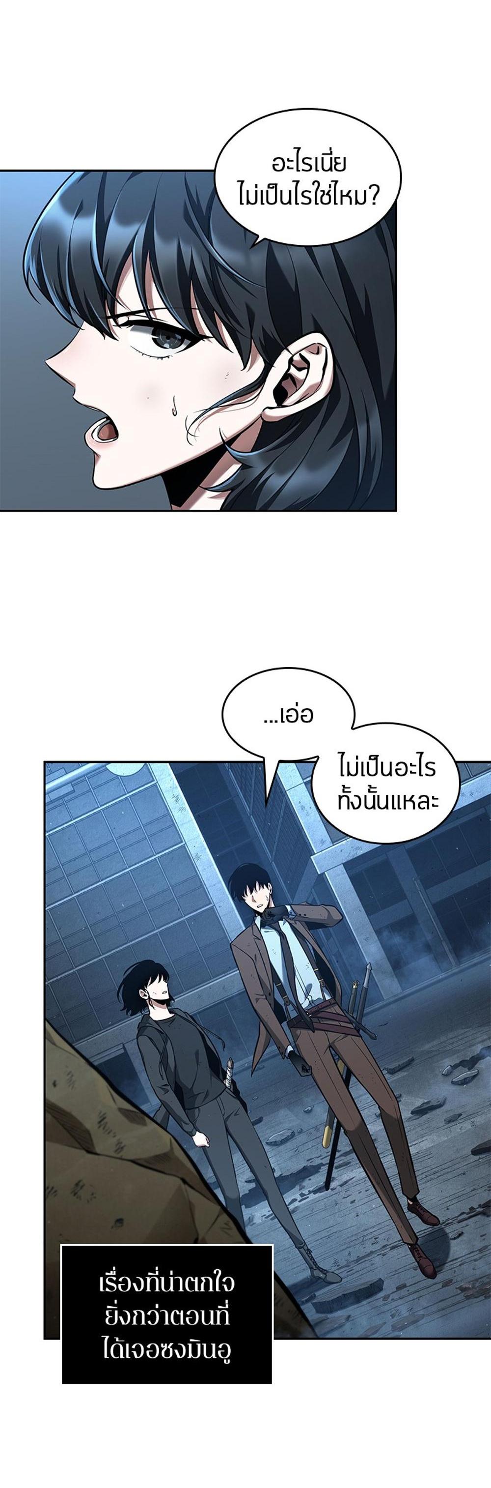 Omniscient Reader อ่านชะตาวันสิ้นโลก แปลไทย