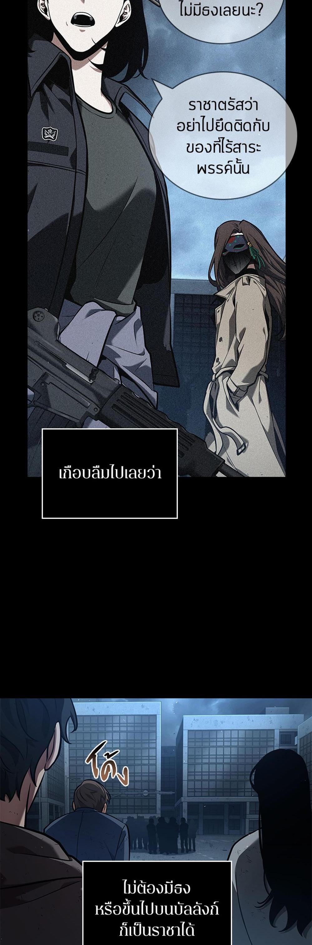 Omniscient Reader อ่านชะตาวันสิ้นโลก แปลไทย