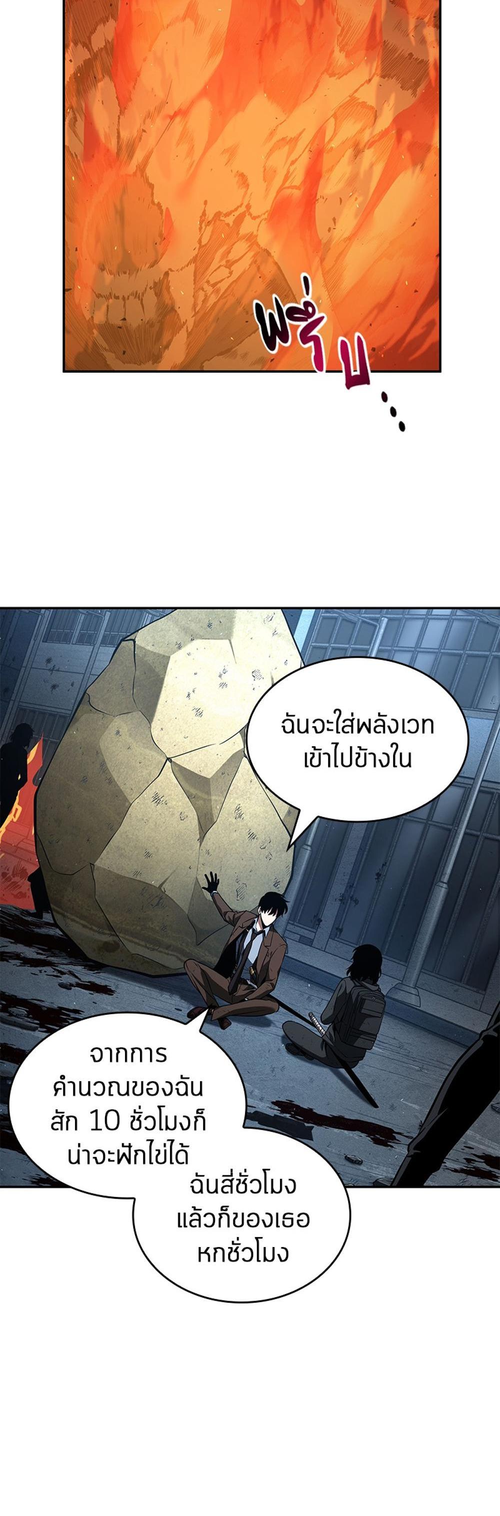 Omniscient Reader อ่านชะตาวันสิ้นโลก แปลไทย