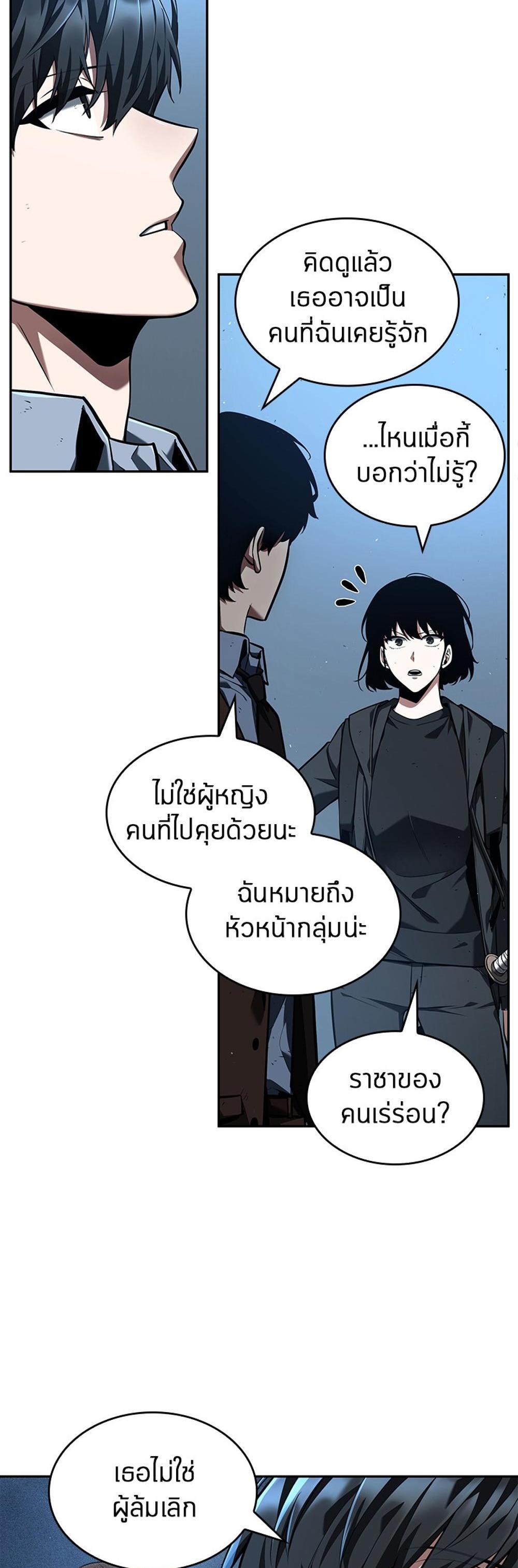 Omniscient Reader อ่านชะตาวันสิ้นโลก แปลไทย