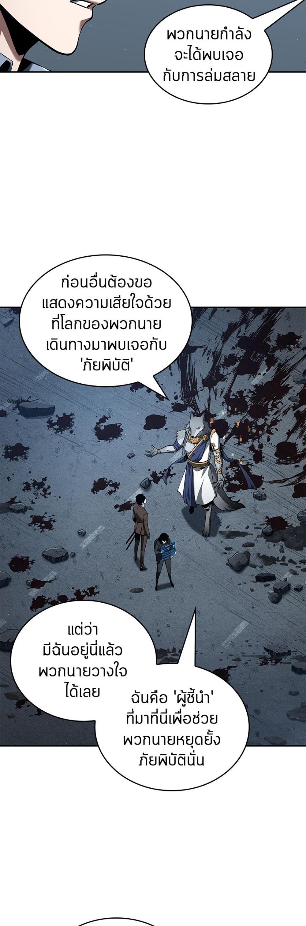 Omniscient Reader อ่านชะตาวันสิ้นโลก แปลไทย