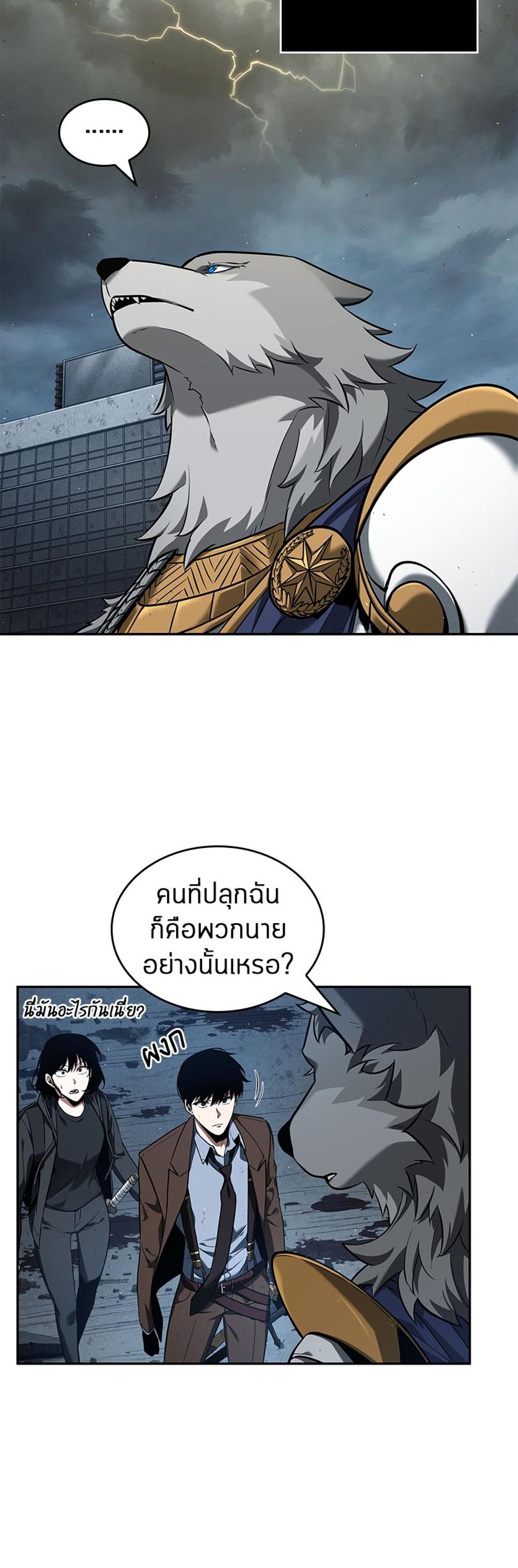 Omniscient Reader อ่านชะตาวันสิ้นโลก แปลไทย