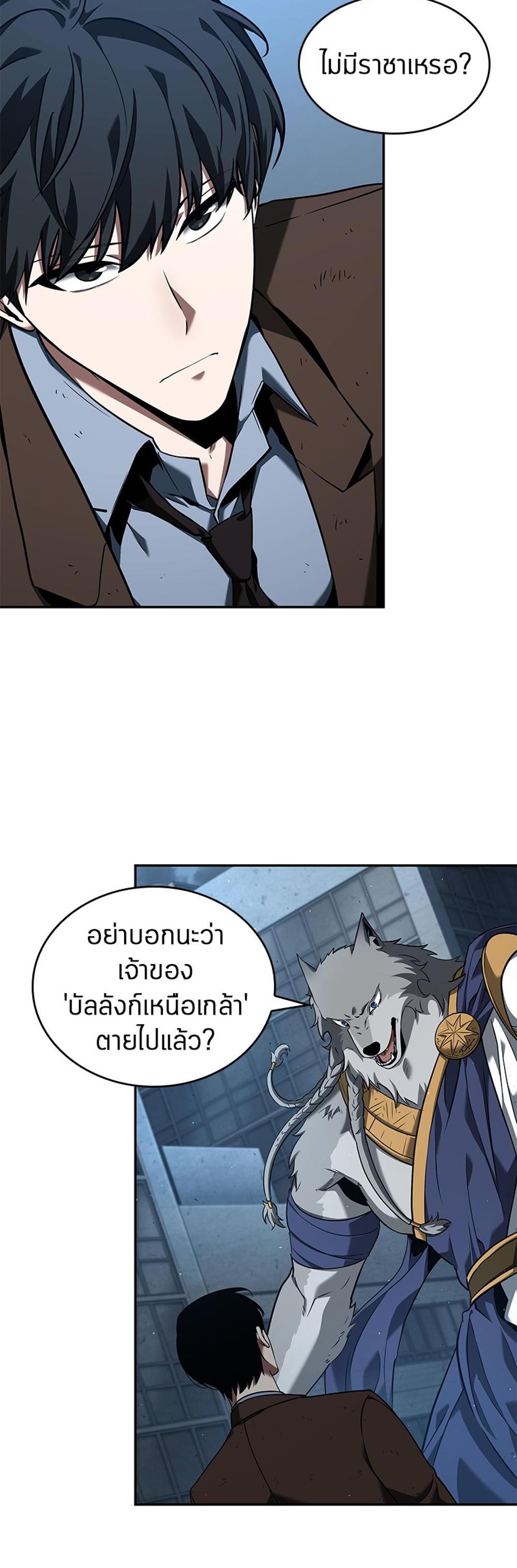 Omniscient Reader อ่านชะตาวันสิ้นโลก แปลไทย