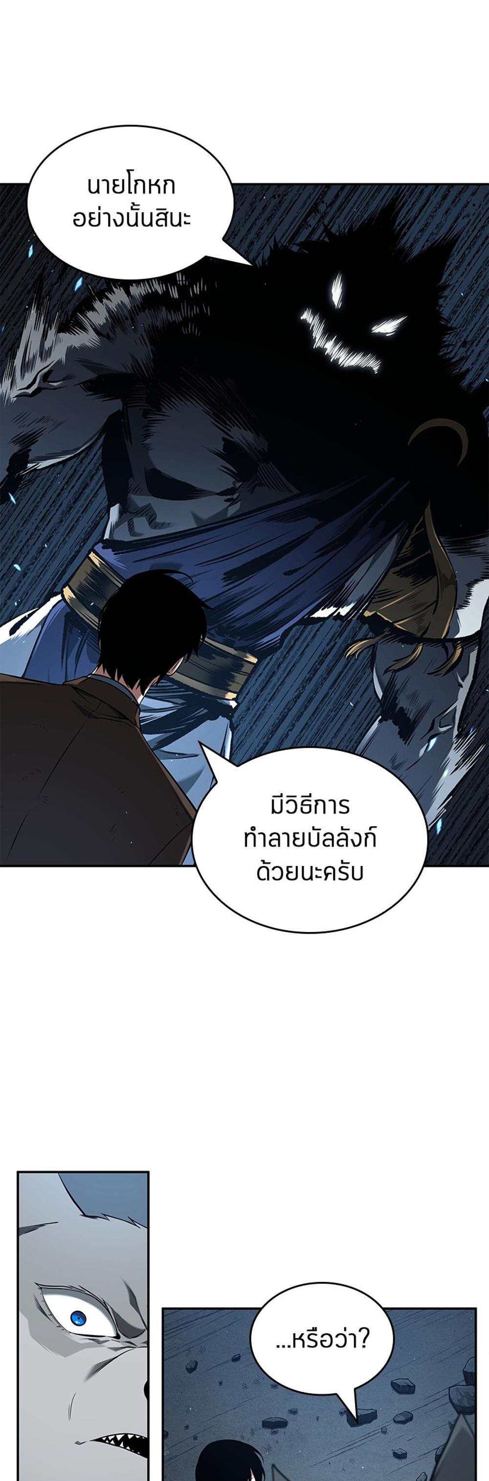 Omniscient Reader อ่านชะตาวันสิ้นโลก แปลไทย