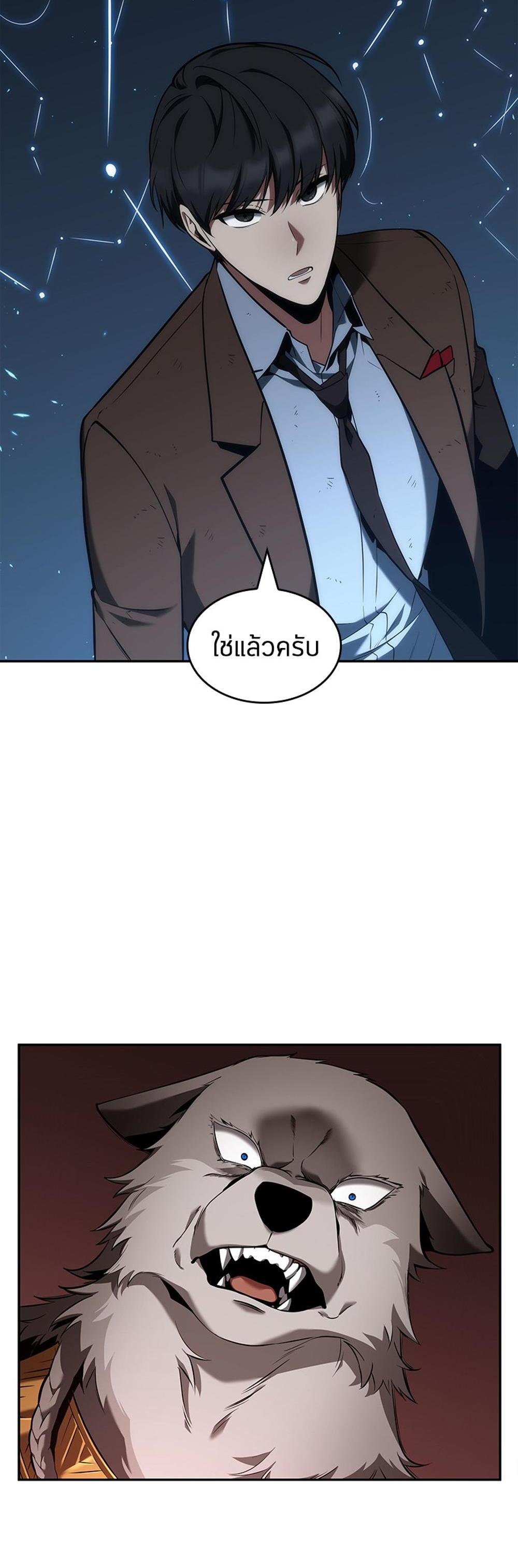 Omniscient Reader อ่านชะตาวันสิ้นโลก แปลไทย