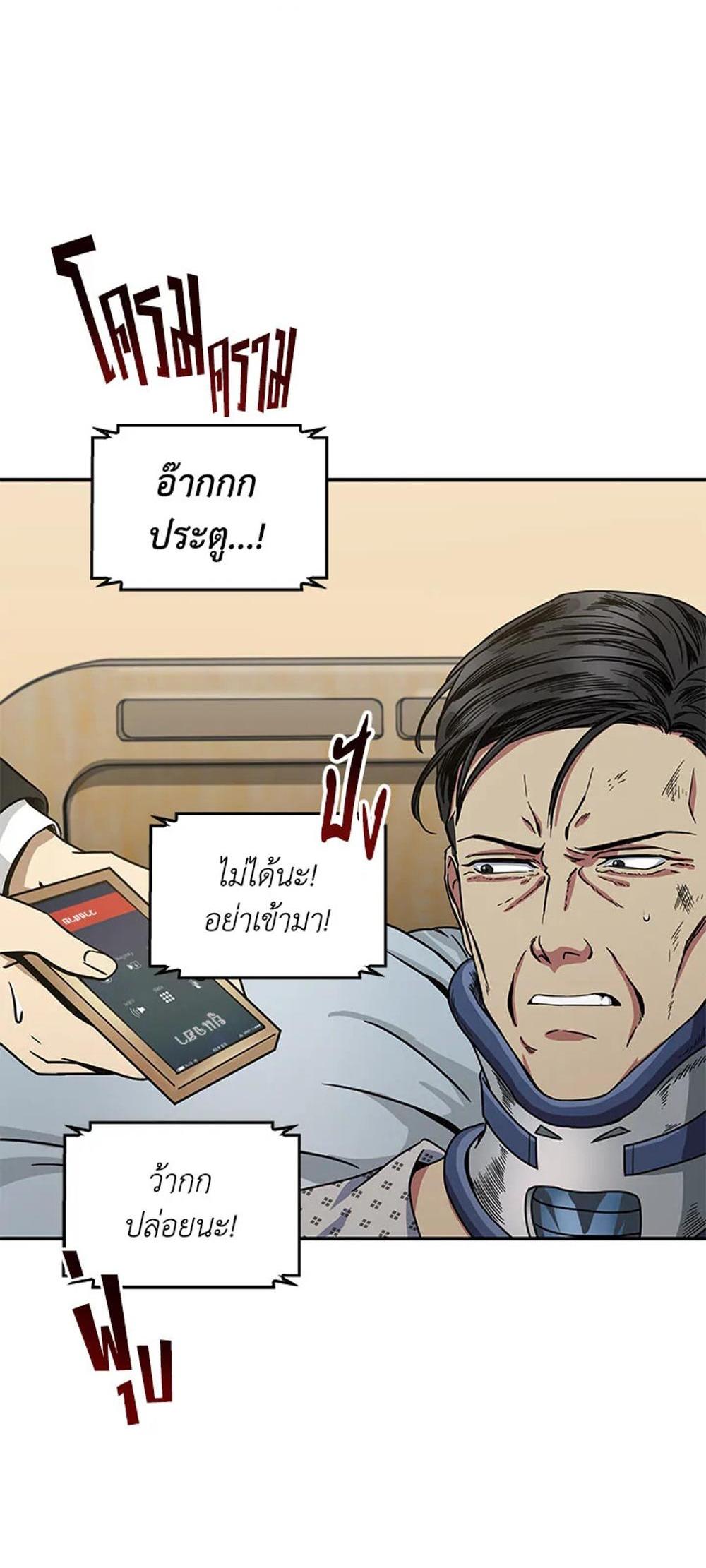 Tomb Raider King แปลไทย