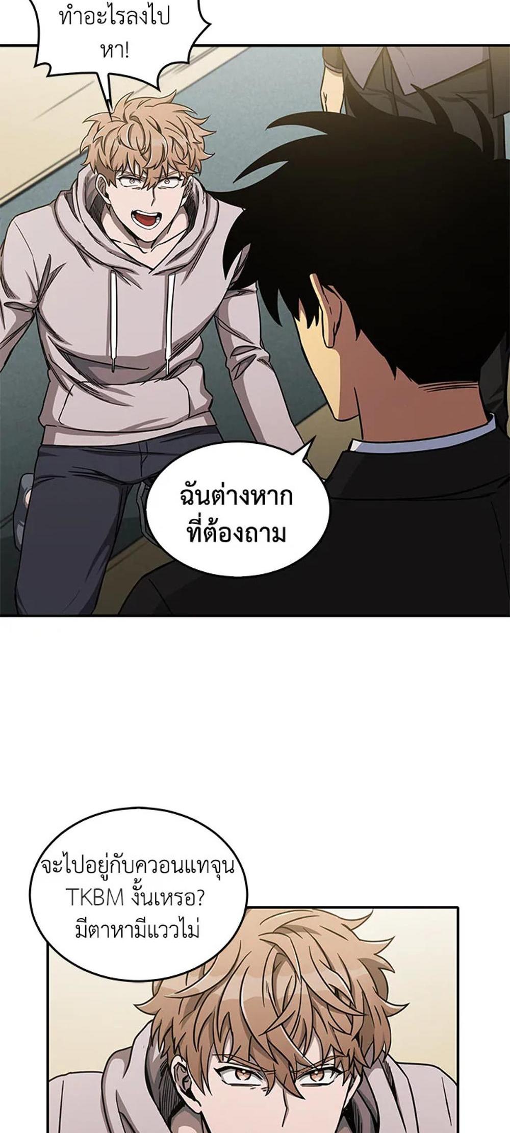 Tomb Raider King แปลไทย