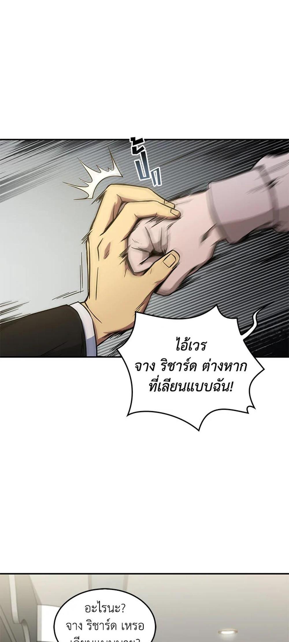 Tomb Raider King แปลไทย