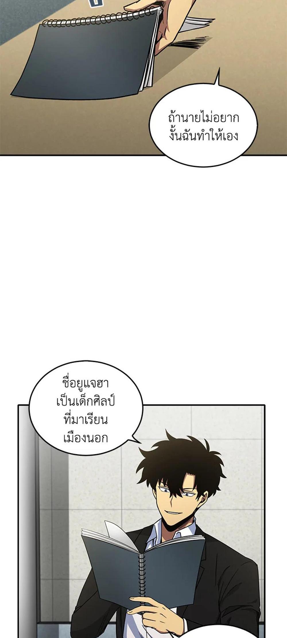 Tomb Raider King แปลไทย