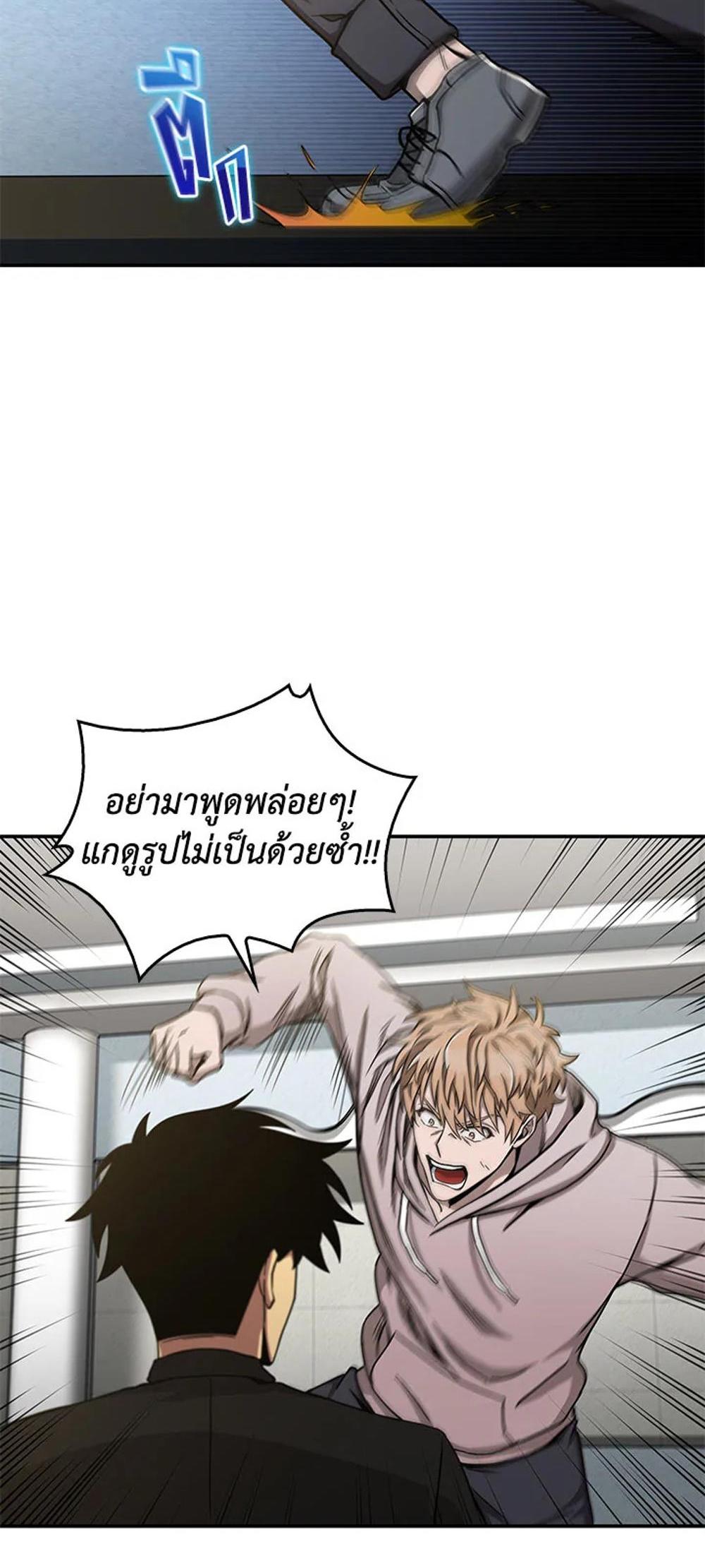 Tomb Raider King แปลไทย