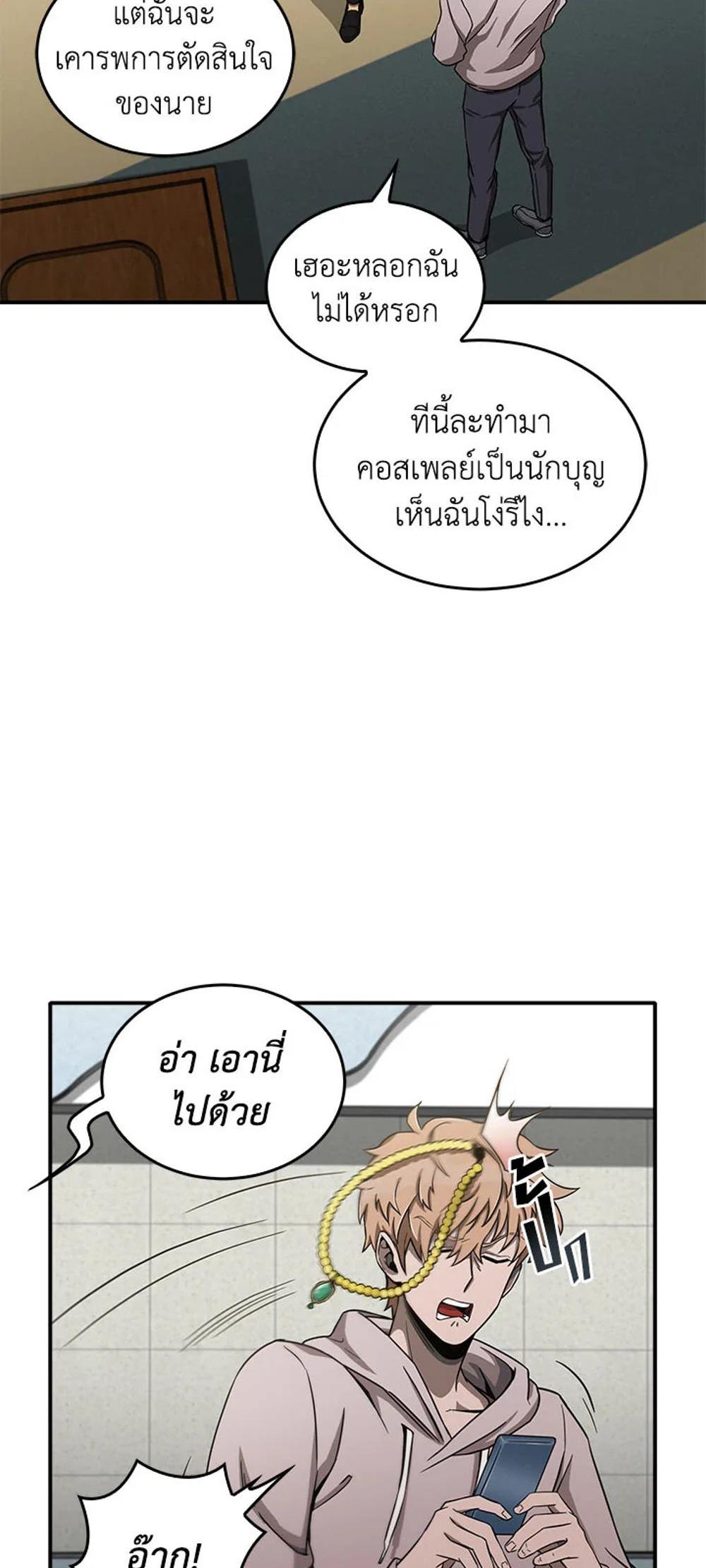 Tomb Raider King แปลไทย