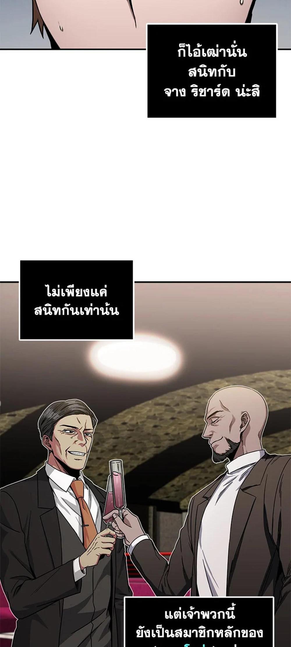 Tomb Raider King แปลไทย