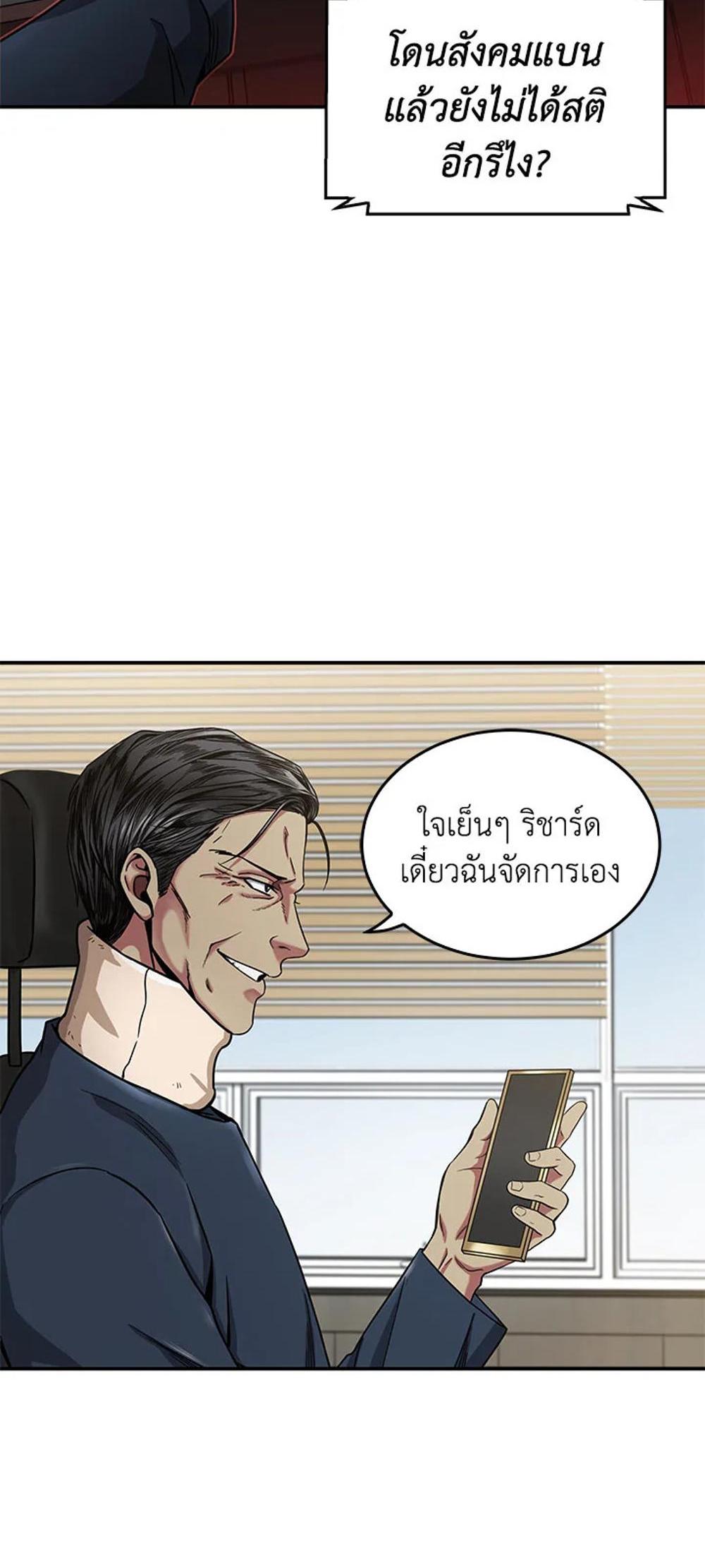 Tomb Raider King แปลไทย