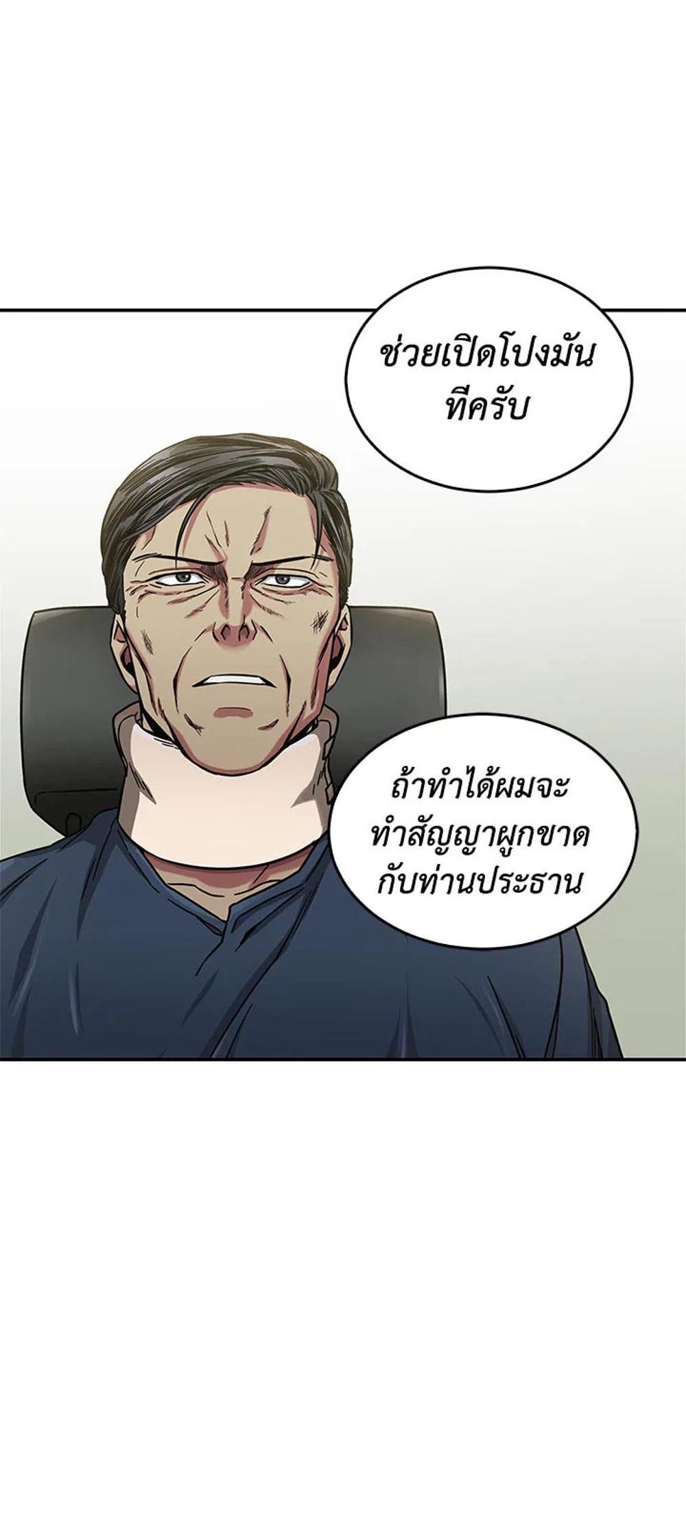 Tomb Raider King แปลไทย