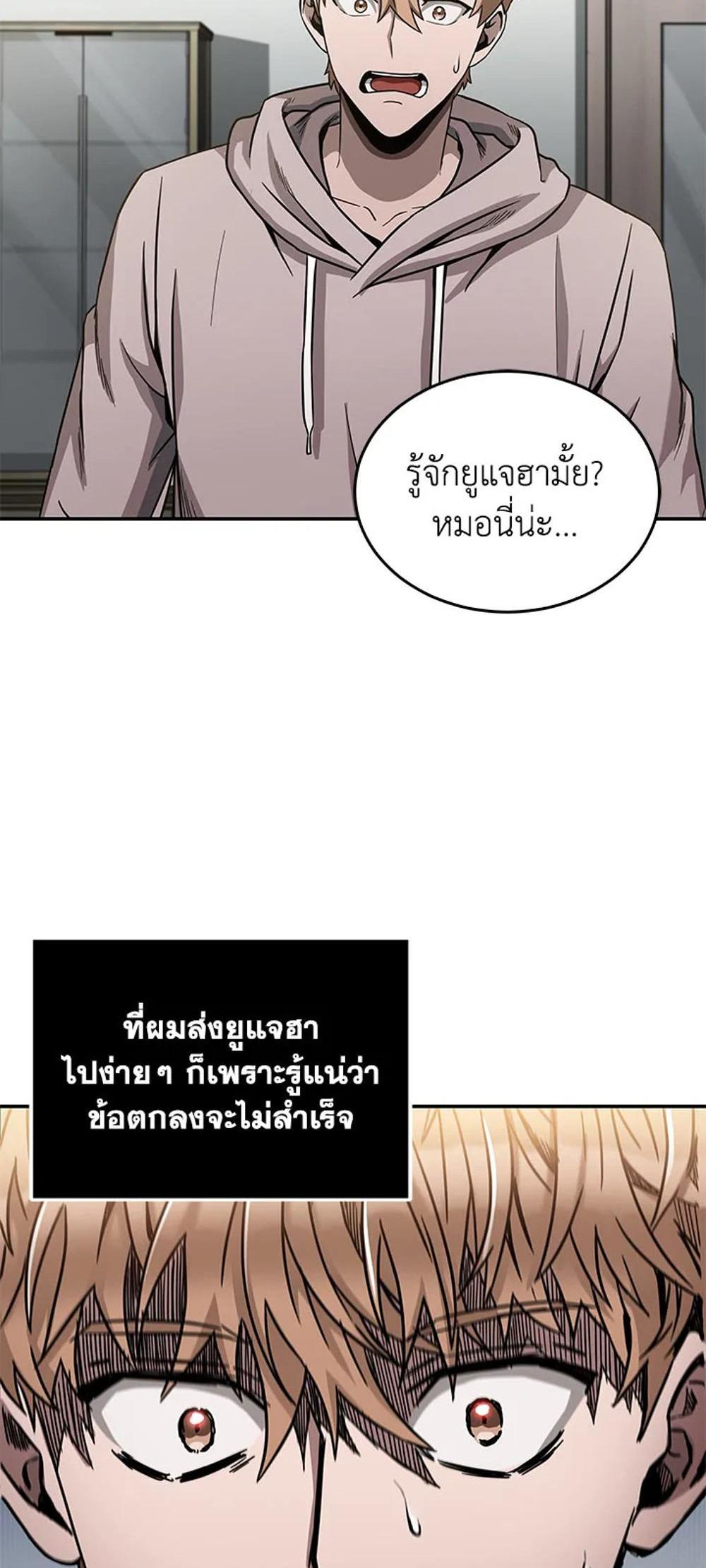 Tomb Raider King แปลไทย