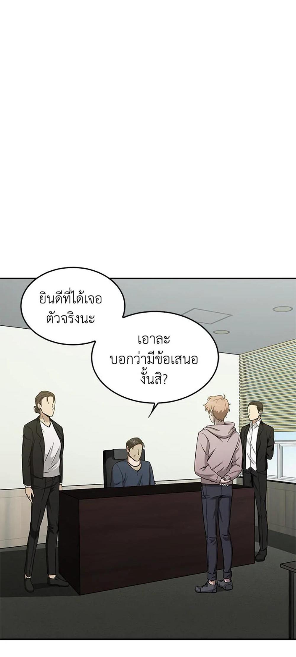 Tomb Raider King แปลไทย