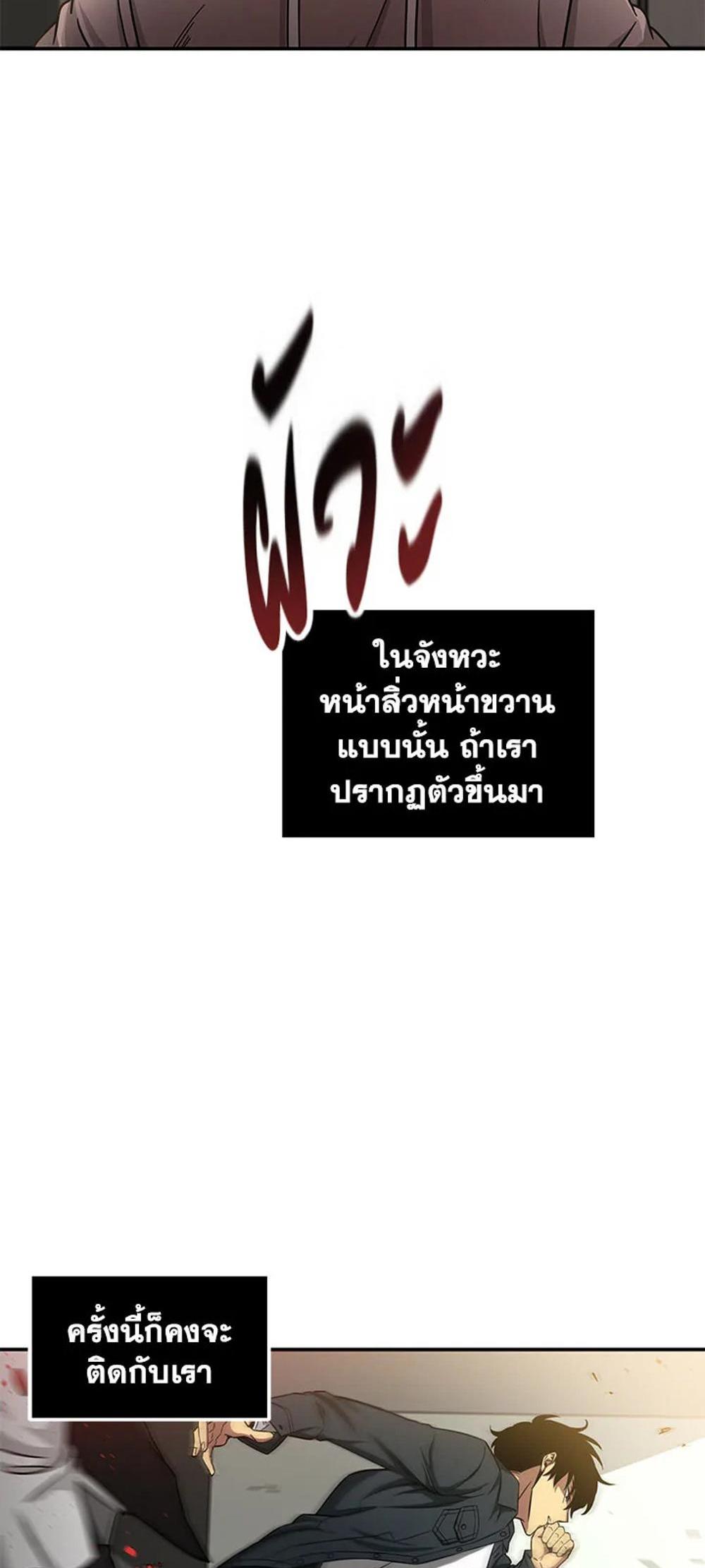 Tomb Raider King แปลไทย