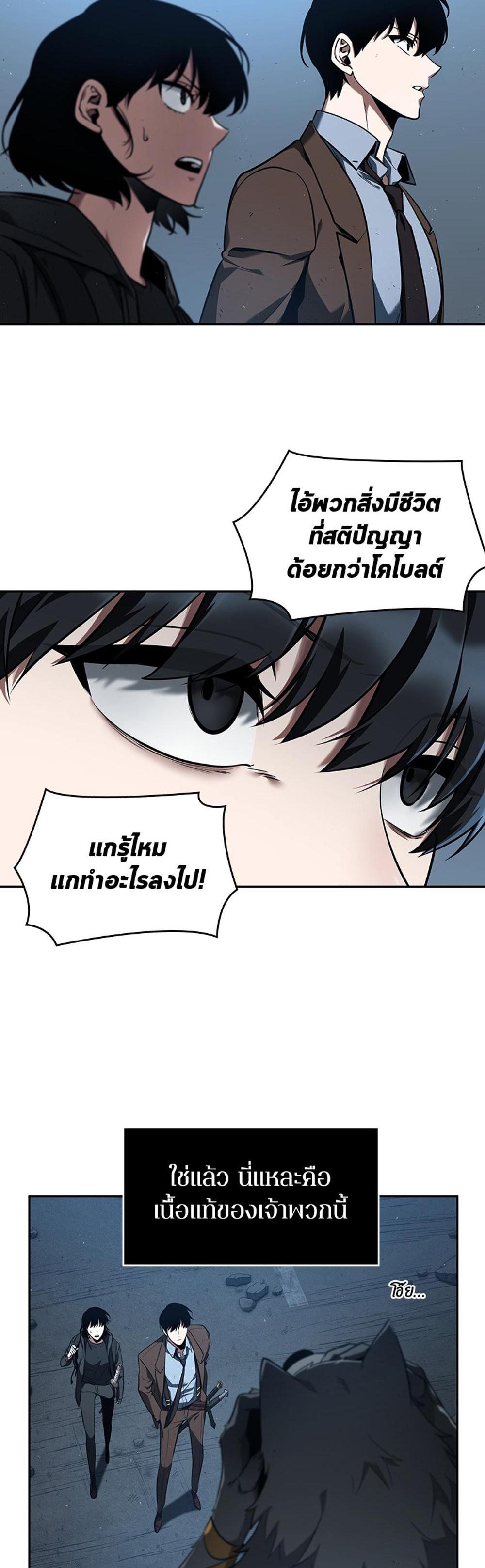 Omniscient Reader อ่านชะตาวันสิ้นโลก แปลไทย