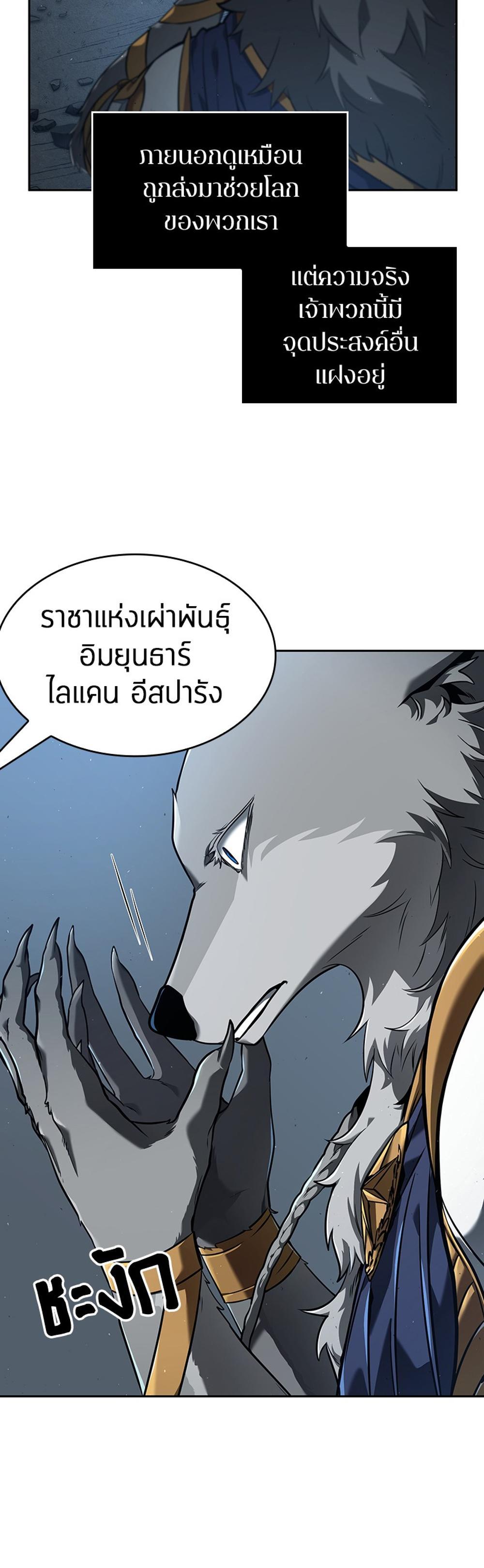 Omniscient Reader อ่านชะตาวันสิ้นโลก แปลไทย