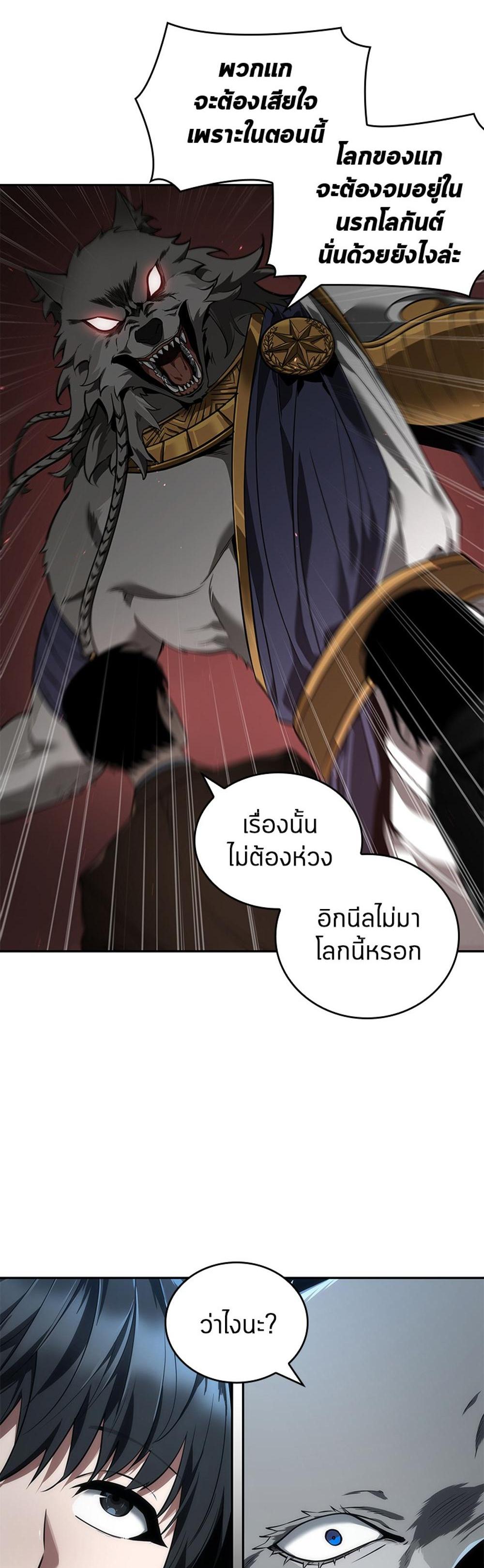 Omniscient Reader อ่านชะตาวันสิ้นโลก แปลไทย