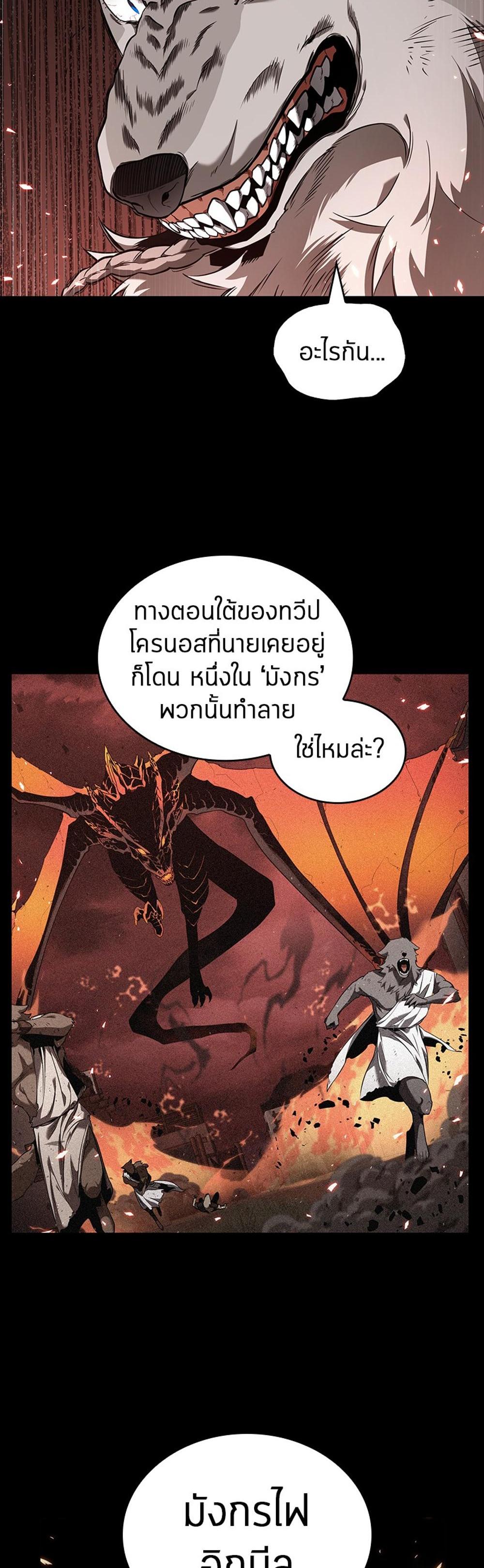 Omniscient Reader อ่านชะตาวันสิ้นโลก แปลไทย