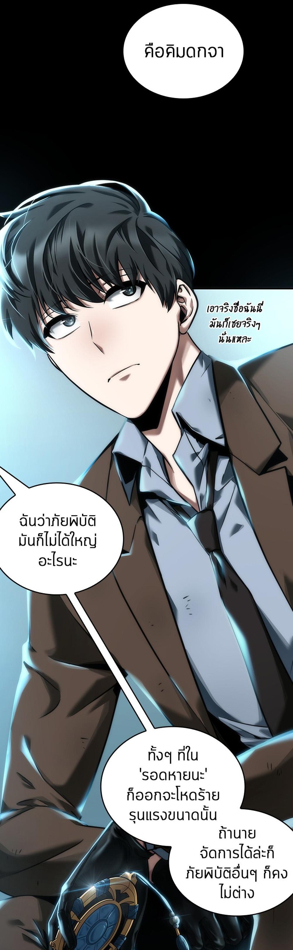 Omniscient Reader อ่านชะตาวันสิ้นโลก แปลไทย