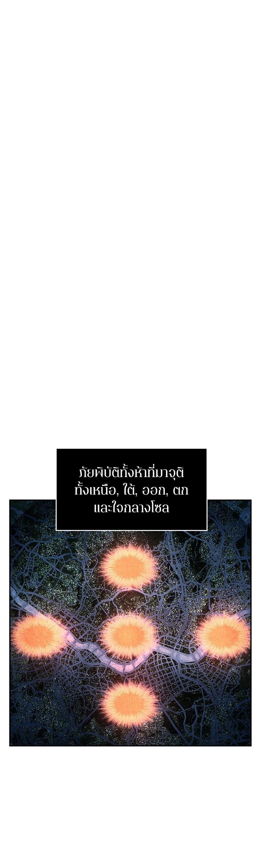 Omniscient Reader อ่านชะตาวันสิ้นโลก แปลไทย