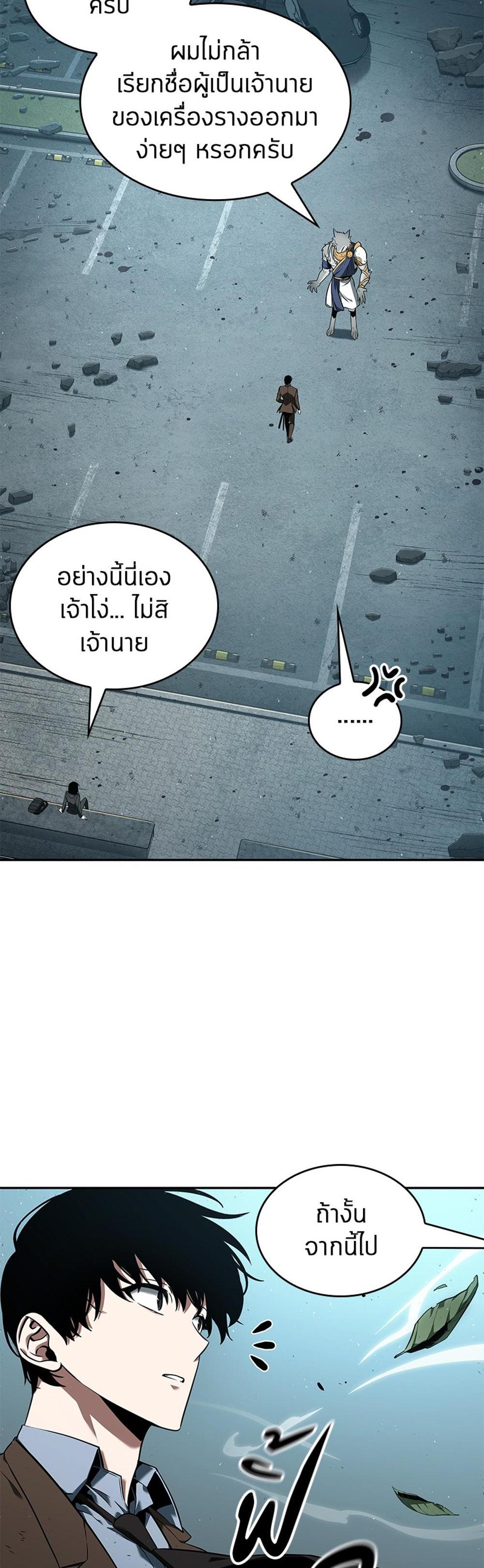 Omniscient Reader อ่านชะตาวันสิ้นโลก แปลไทย