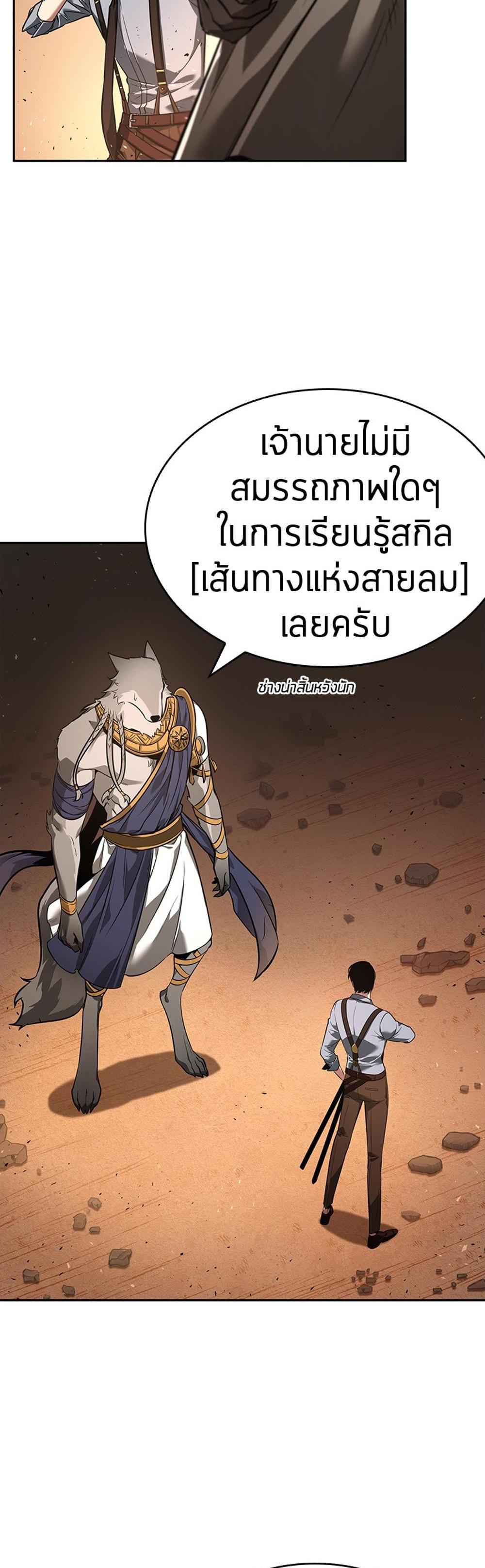 Omniscient Reader อ่านชะตาวันสิ้นโลก แปลไทย