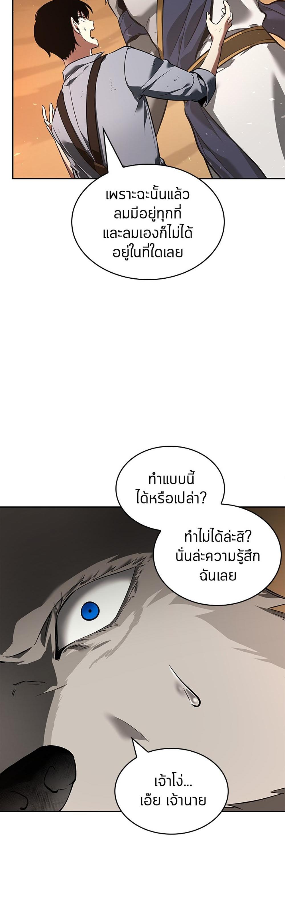 Omniscient Reader อ่านชะตาวันสิ้นโลก แปลไทย