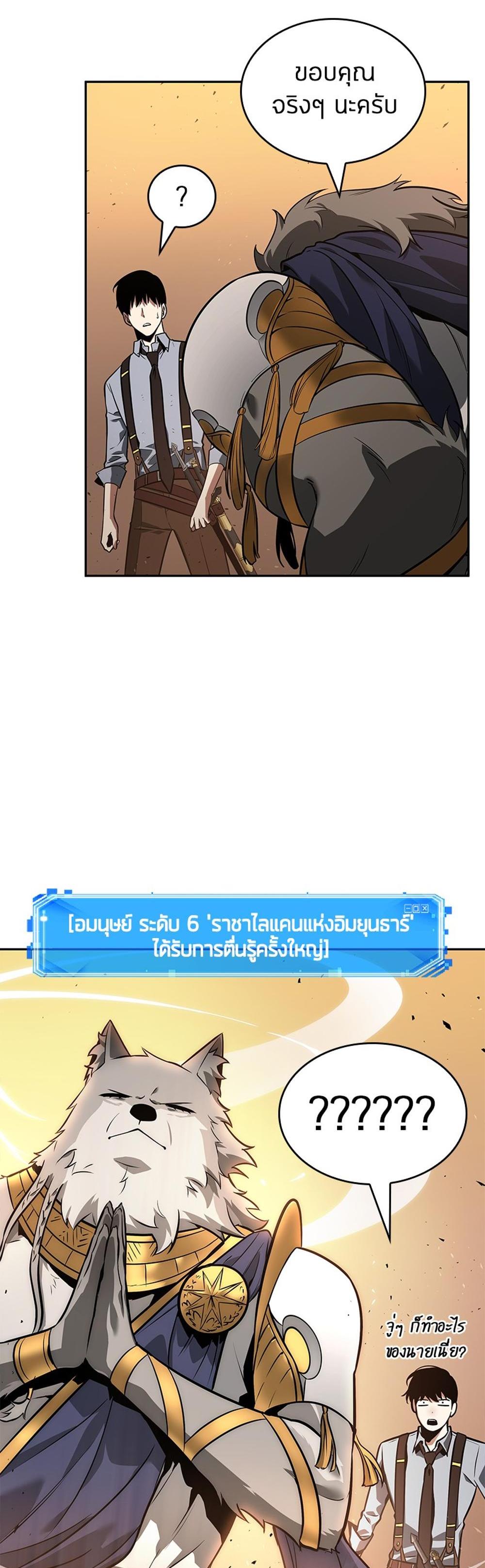 Omniscient Reader อ่านชะตาวันสิ้นโลก แปลไทย