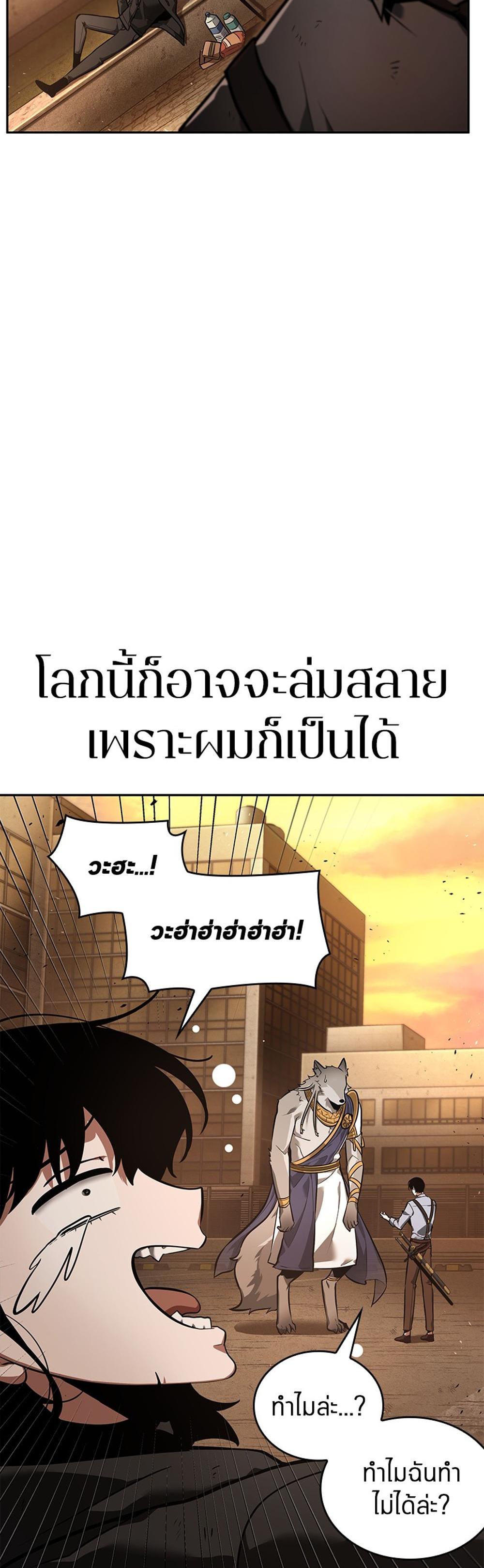 Omniscient Reader อ่านชะตาวันสิ้นโลก แปลไทย