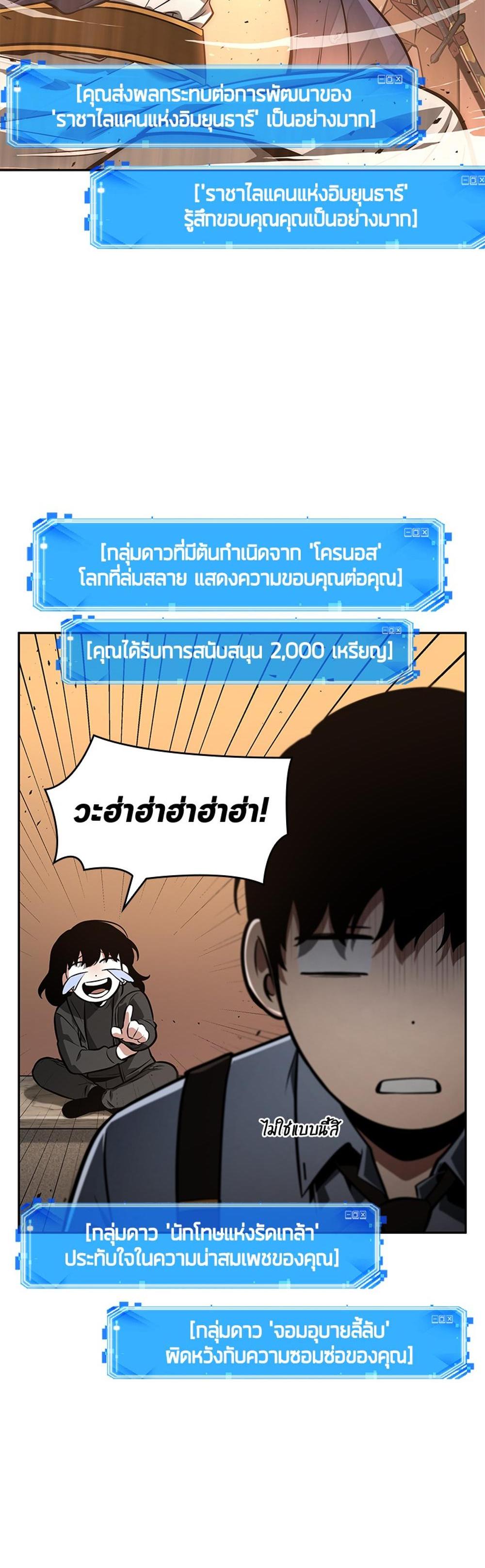 Omniscient Reader อ่านชะตาวันสิ้นโลก แปลไทย