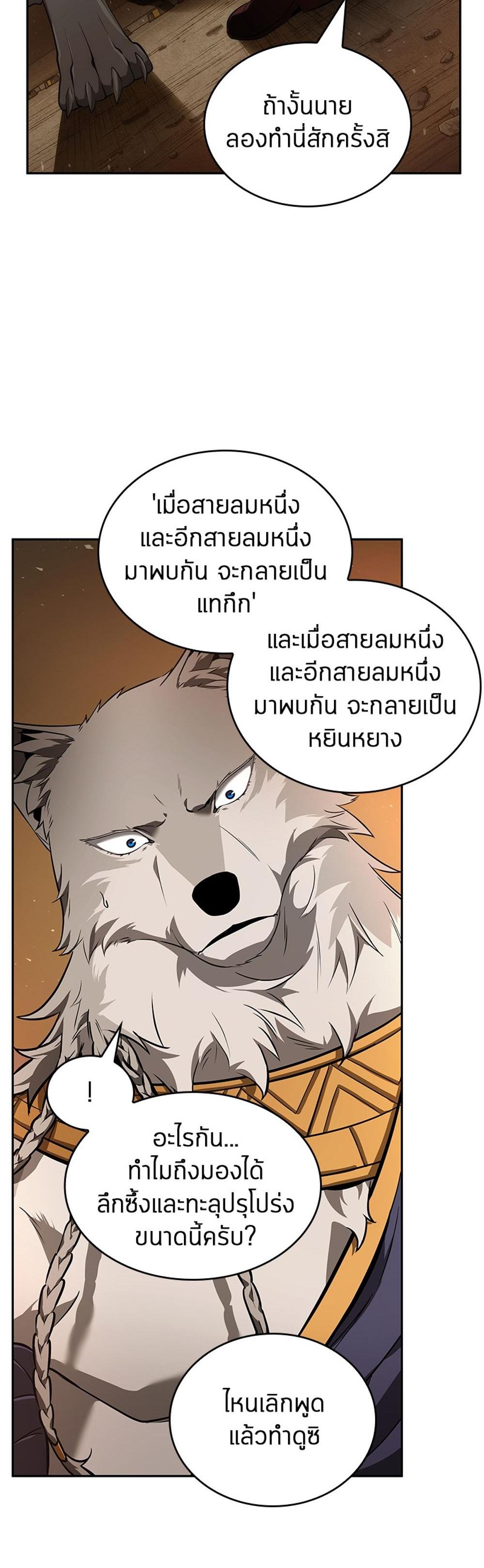 Omniscient Reader อ่านชะตาวันสิ้นโลก แปลไทย