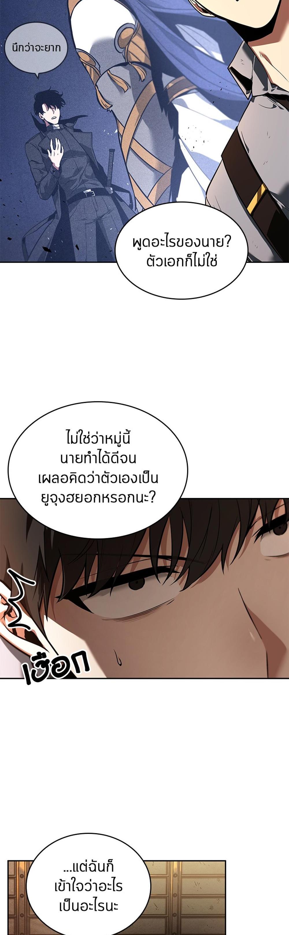 Omniscient Reader อ่านชะตาวันสิ้นโลก แปลไทย