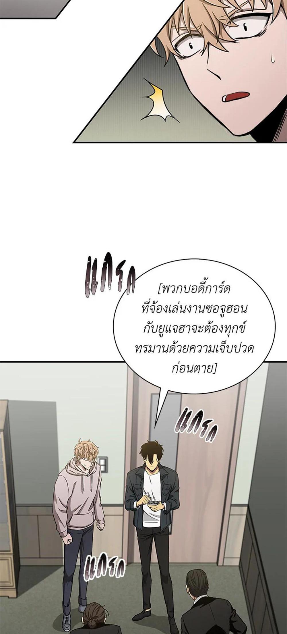 Tomb Raider King แปลไทย