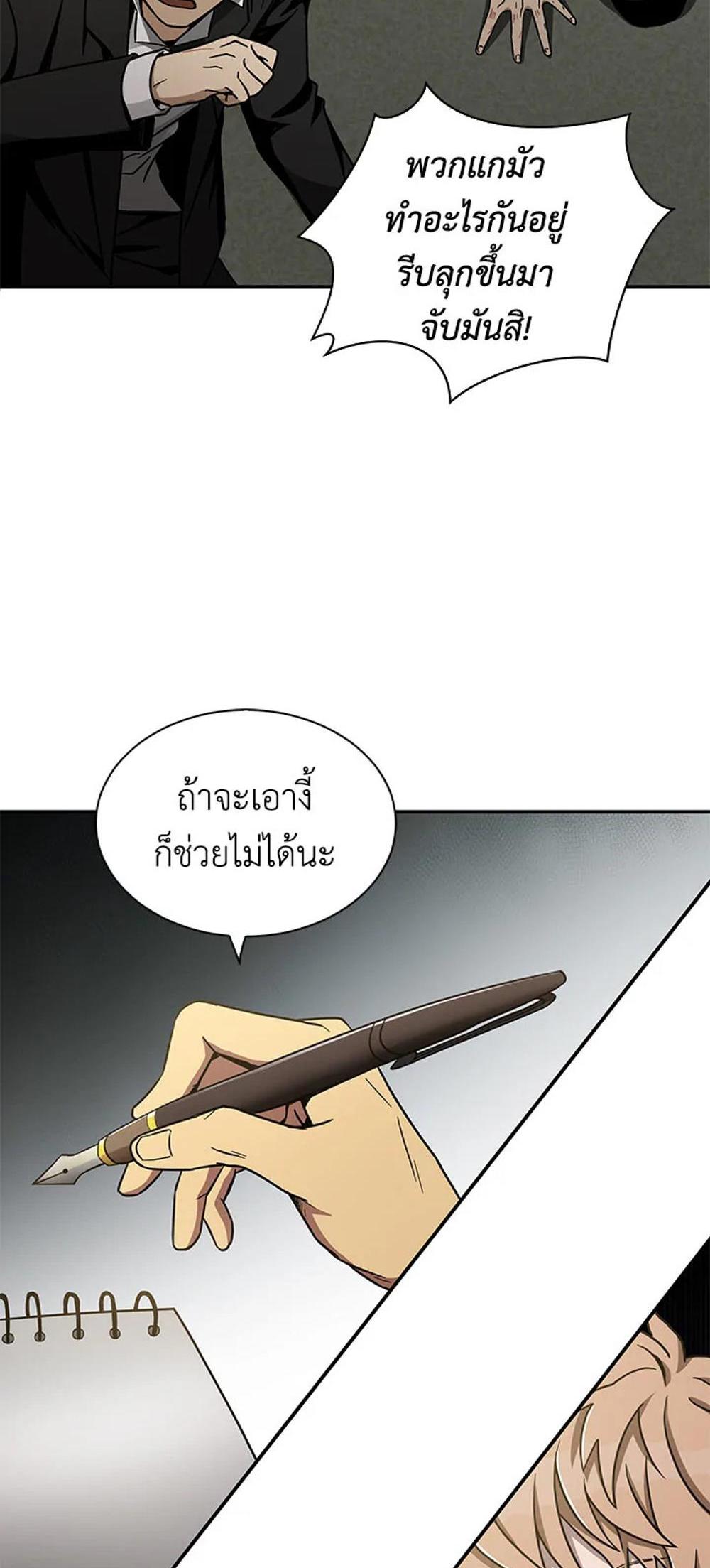 Tomb Raider King แปลไทย