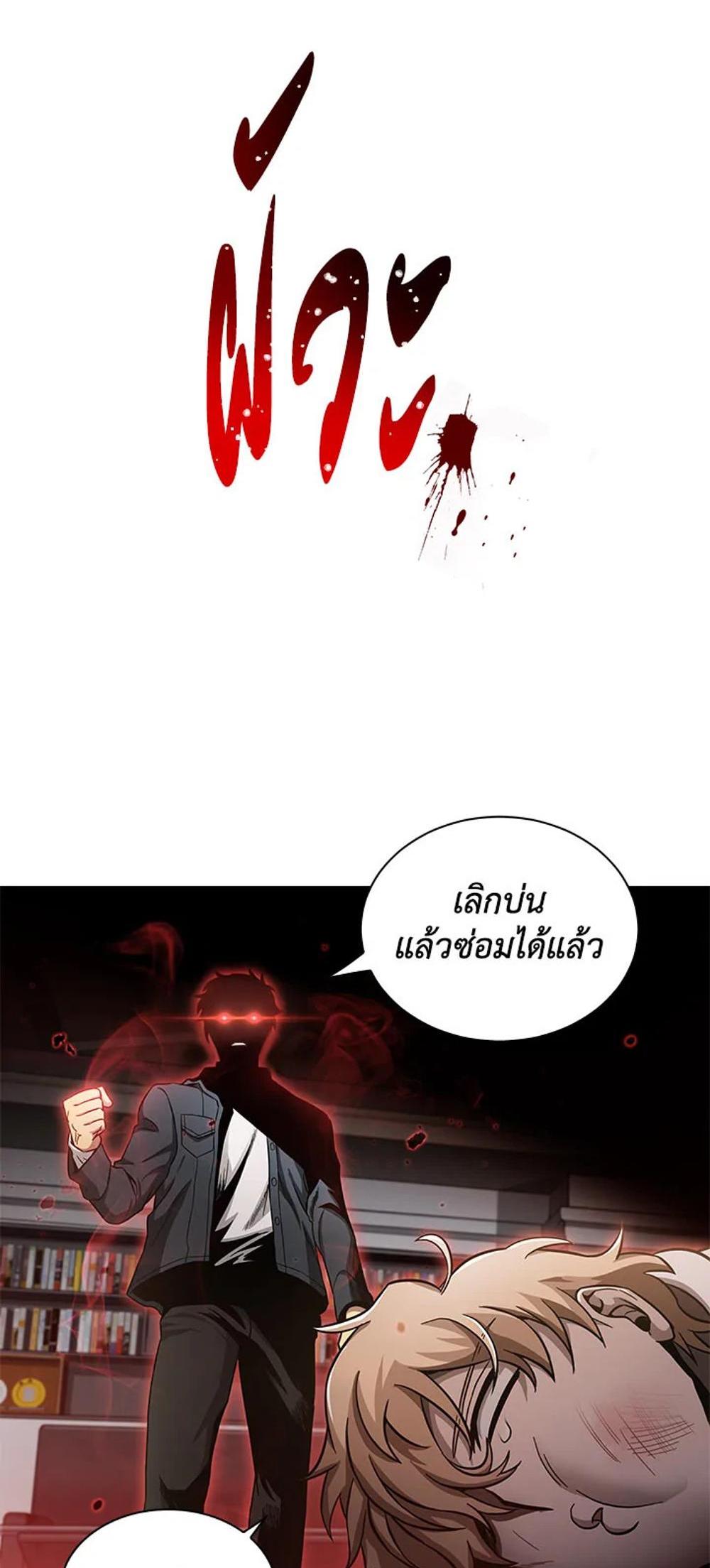 Tomb Raider King แปลไทย