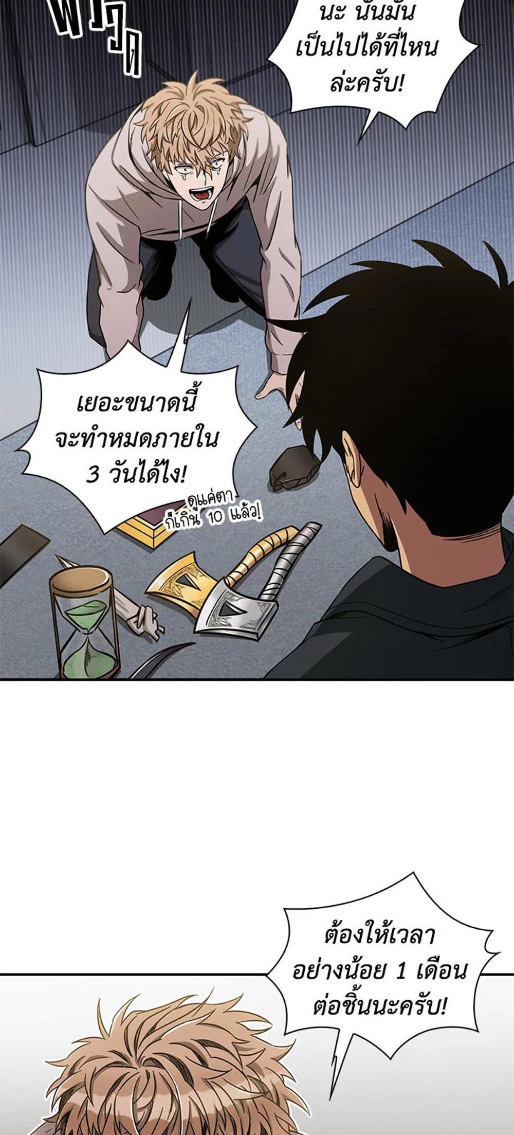 Tomb Raider King แปลไทย