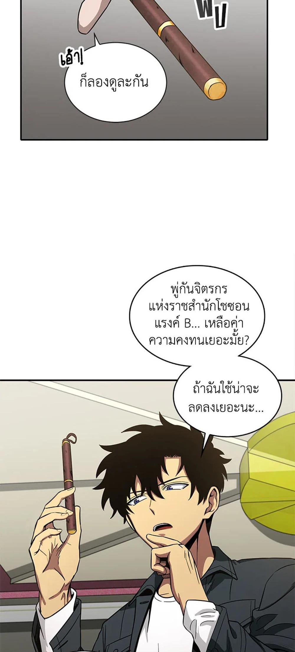 Tomb Raider King แปลไทย