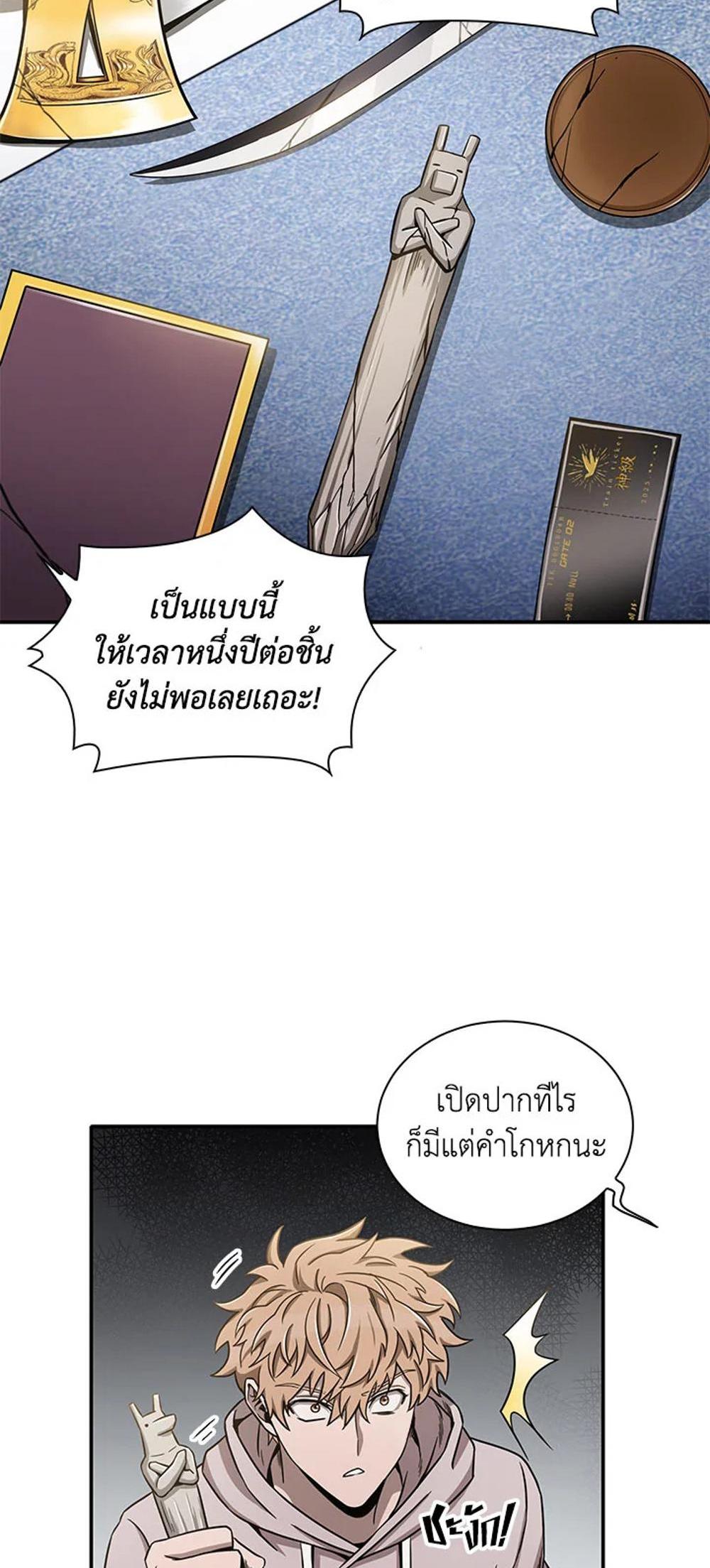 Tomb Raider King แปลไทย