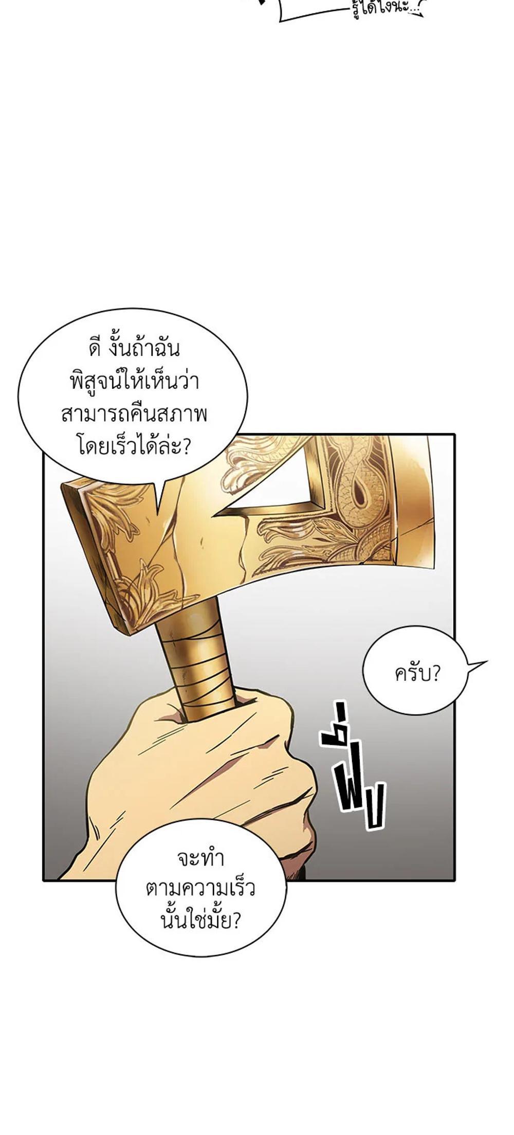 Tomb Raider King แปลไทย