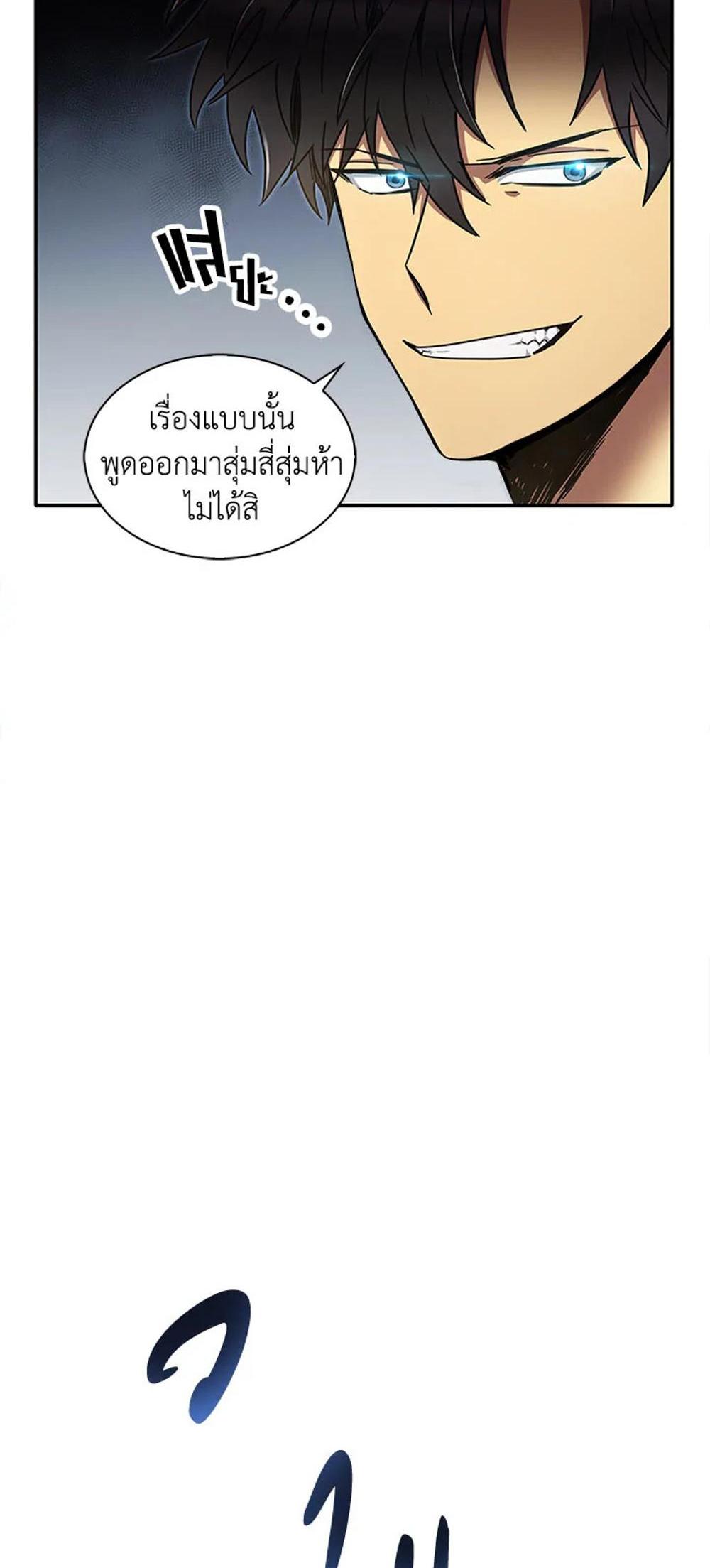 Tomb Raider King แปลไทย