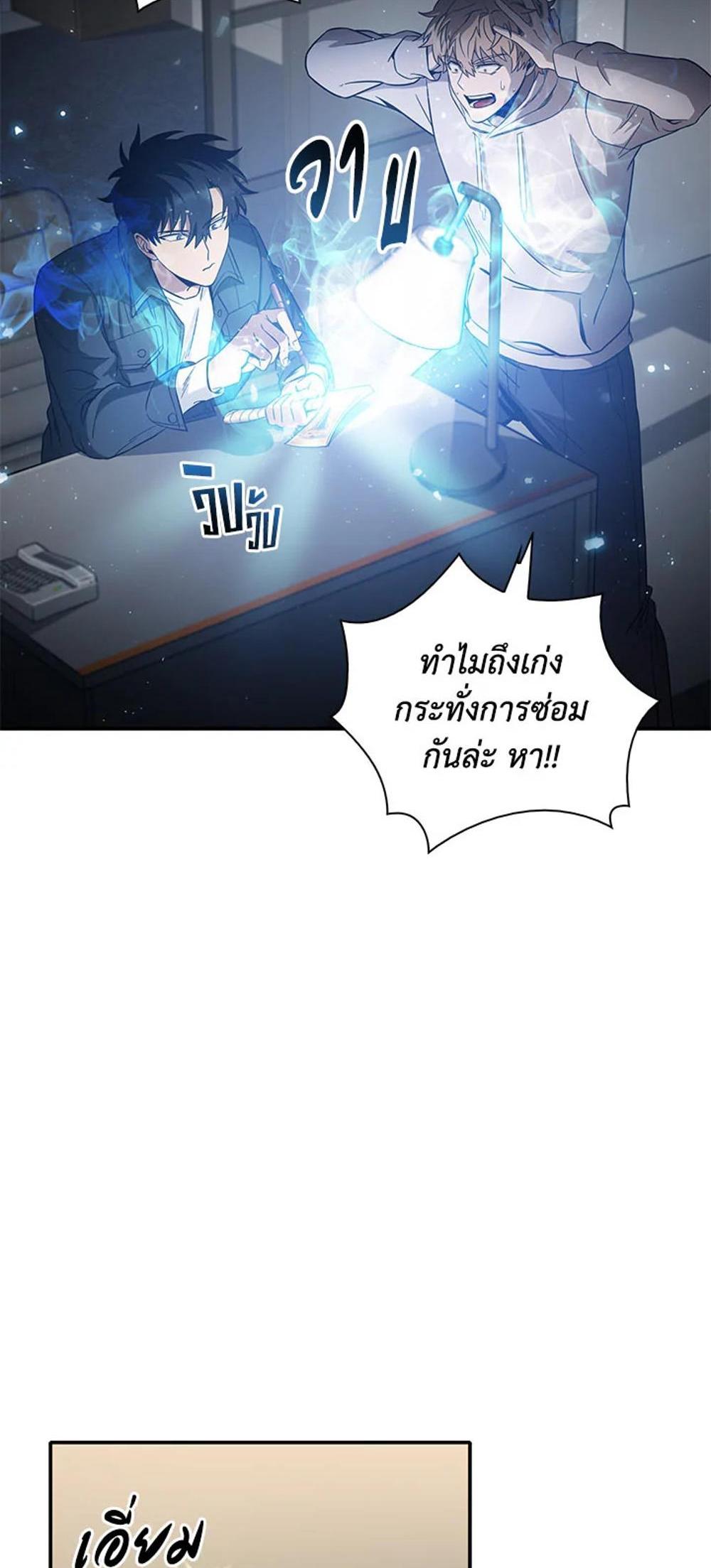 Tomb Raider King แปลไทย