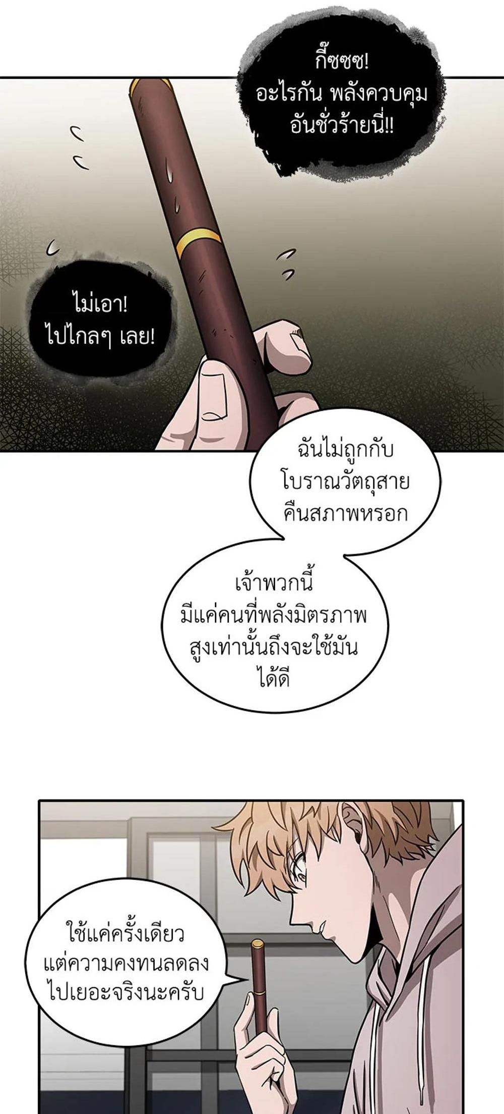 Tomb Raider King แปลไทย