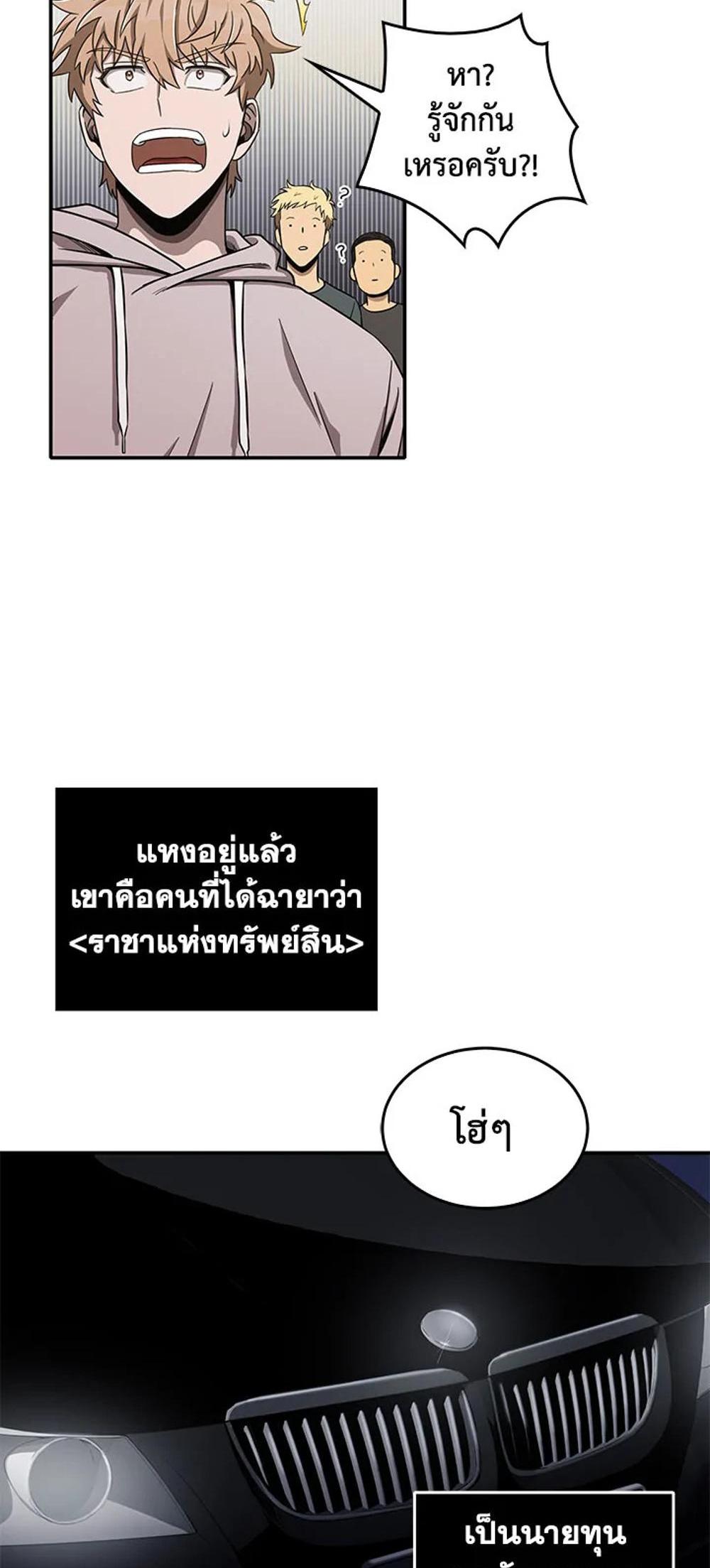 Tomb Raider King แปลไทย