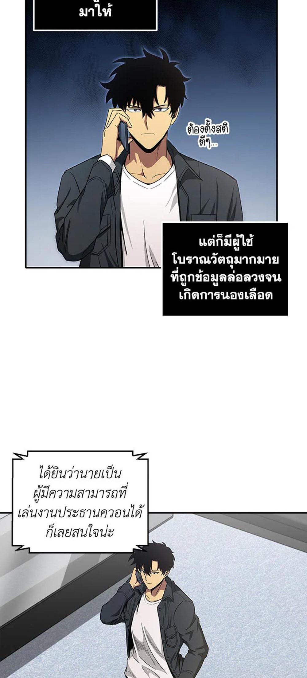 Tomb Raider King แปลไทย