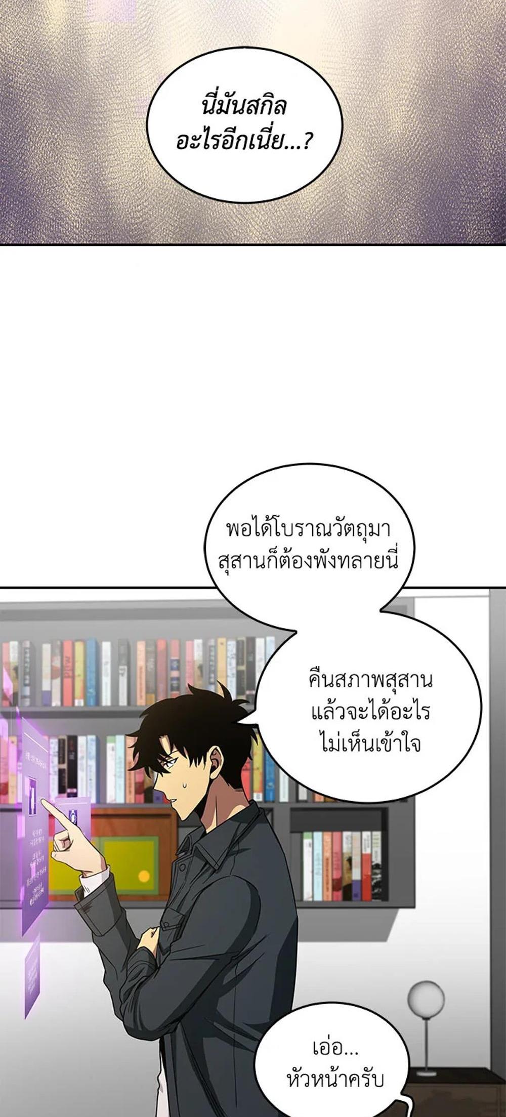 Tomb Raider King แปลไทย